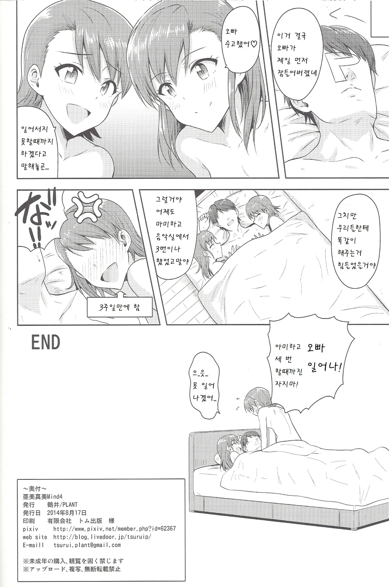 웹툰 이미지 41