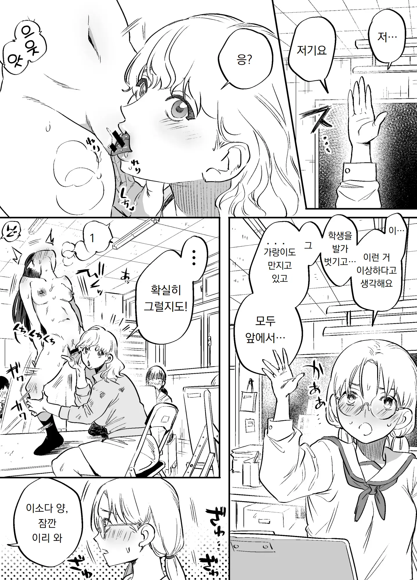 웹툰 이미지 79