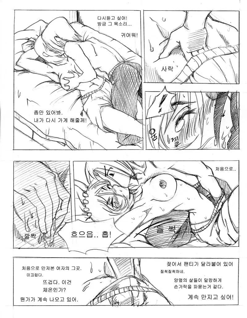 웹툰 이미지 18