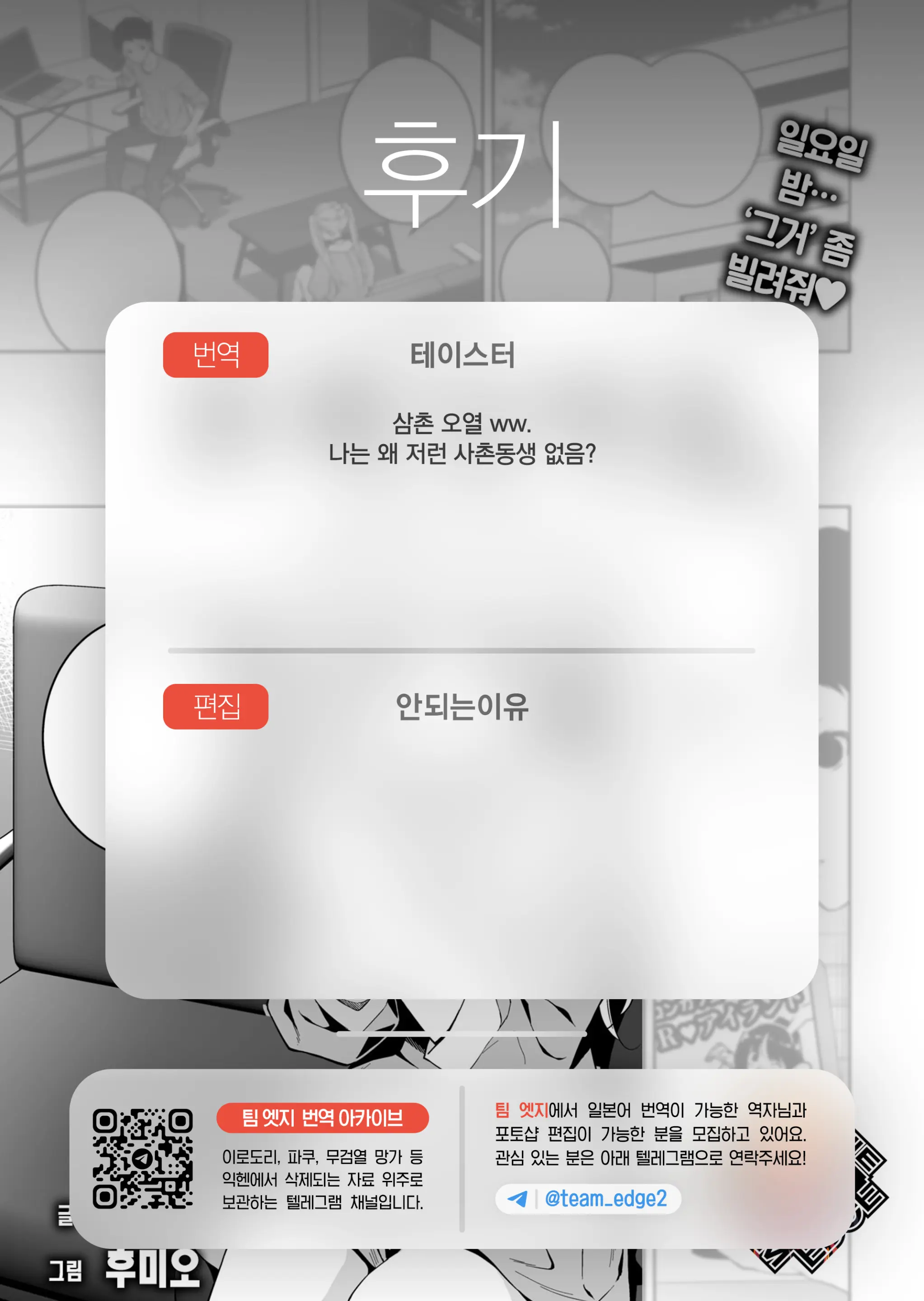 웹툰 이미지 29