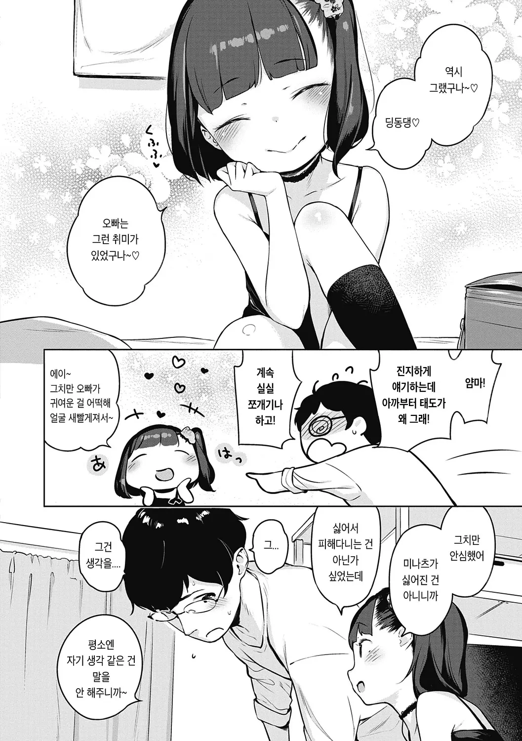 웹툰 이미지 62