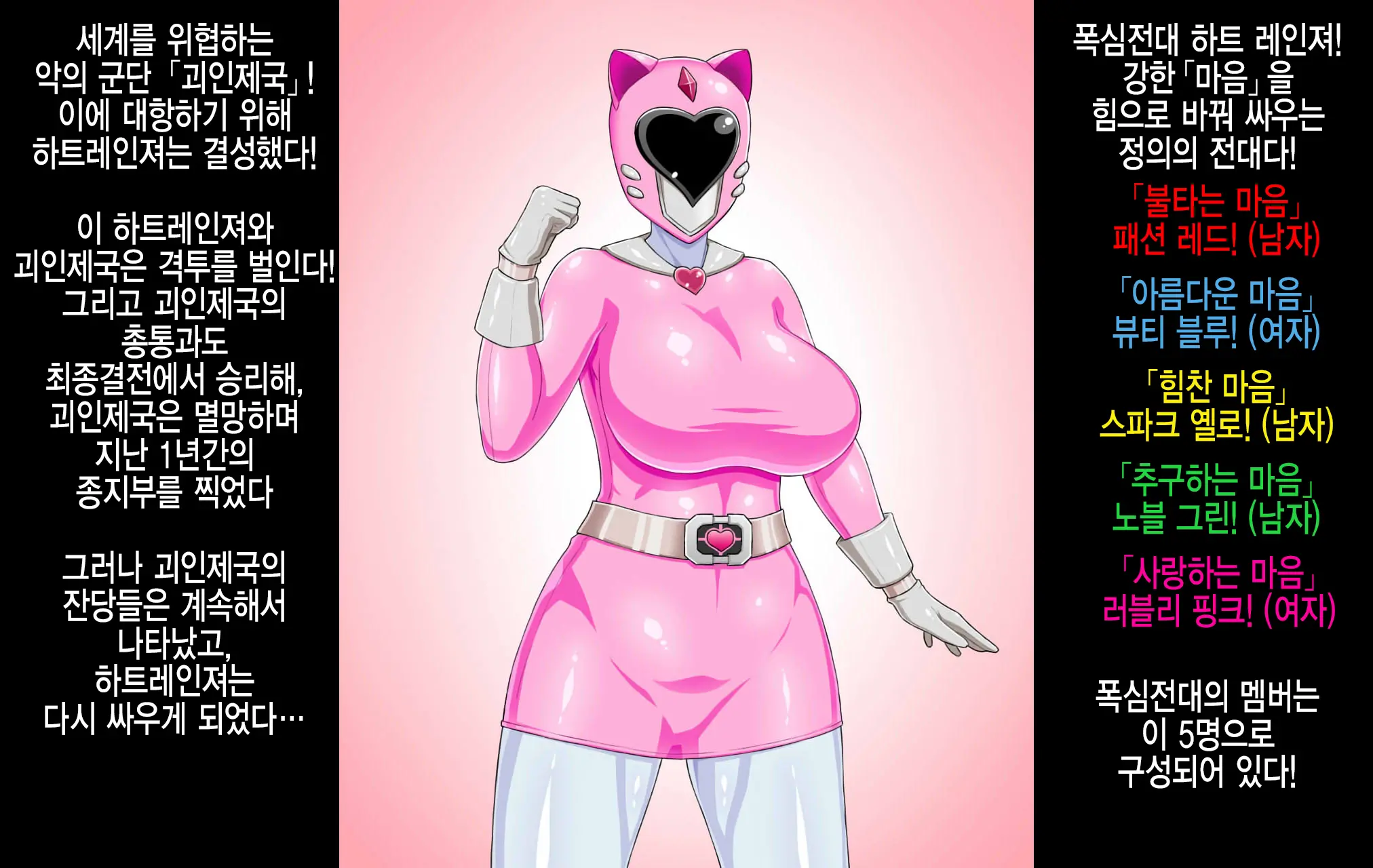 웹툰 이미지 2