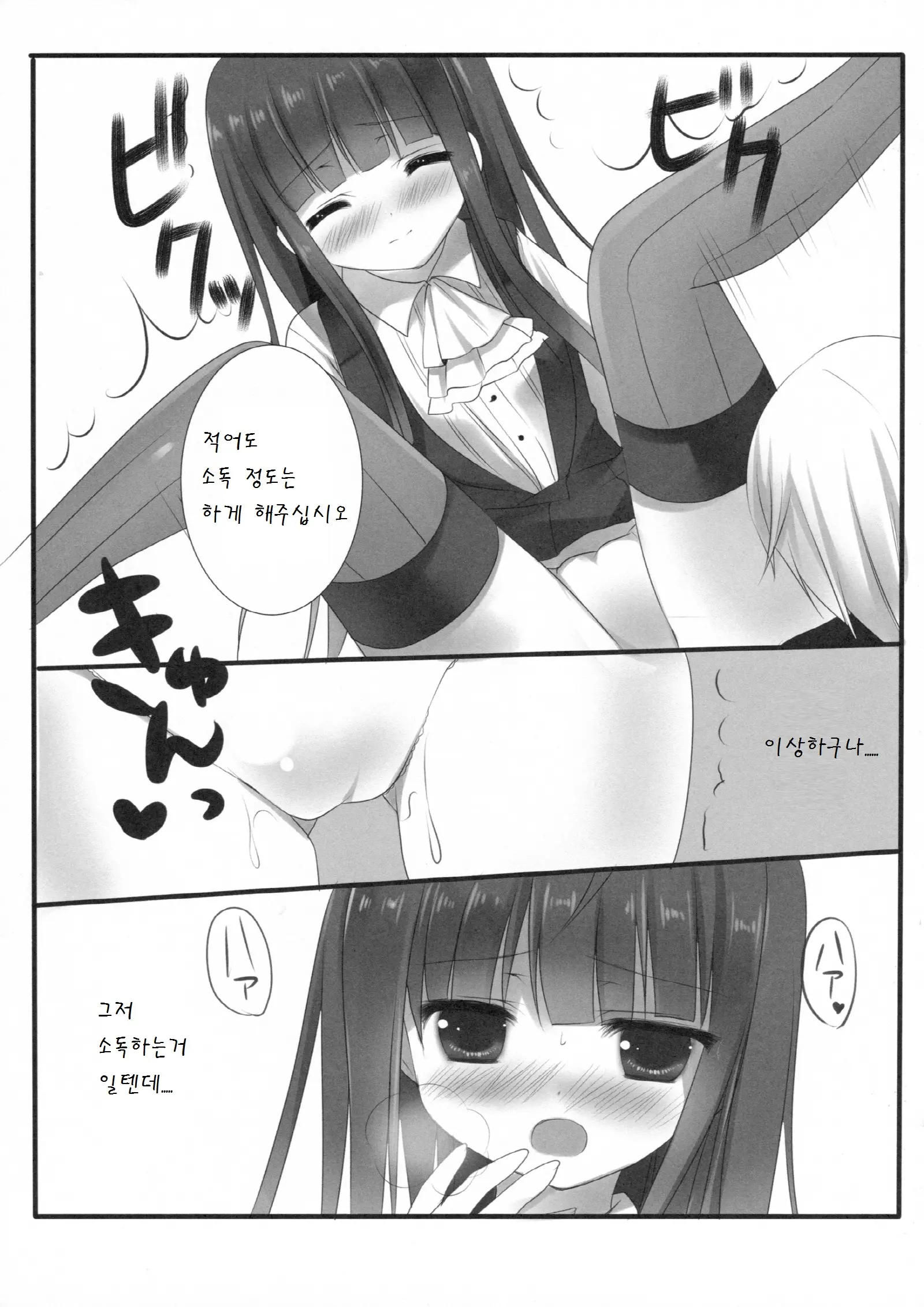 웹툰 이미지 8
