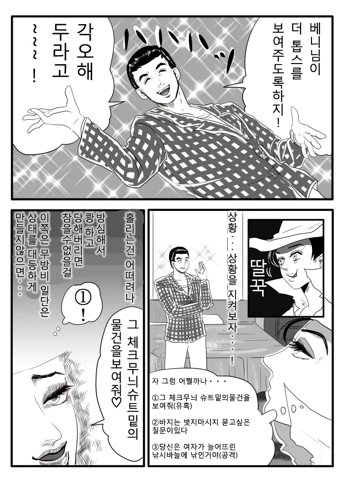 웹툰 이미지 9