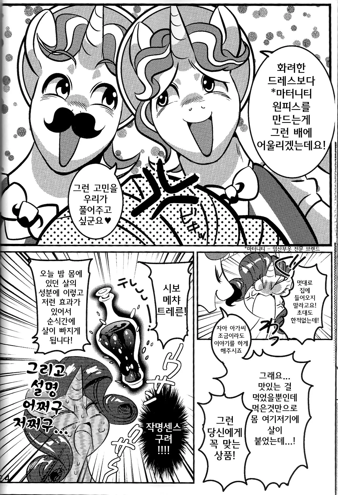 웹툰 이미지 24