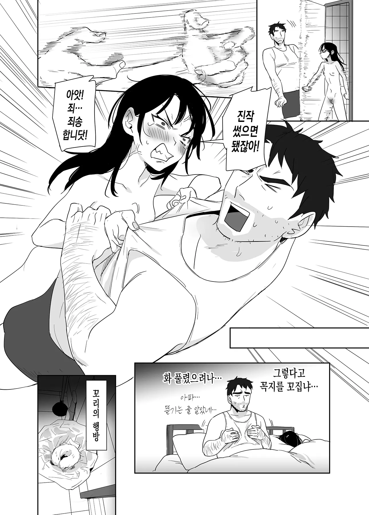 웹툰 이미지 28