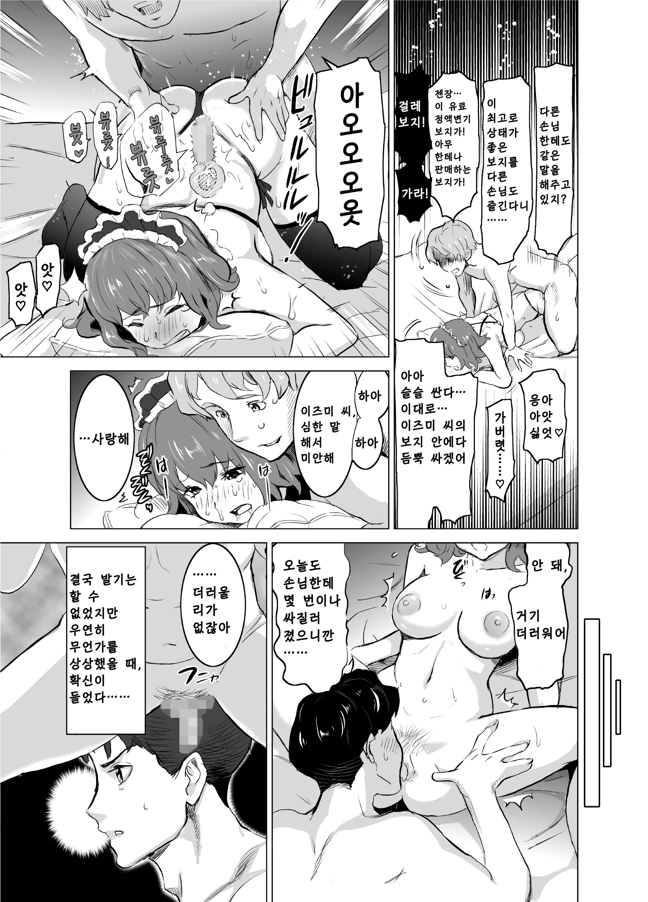 웹툰 이미지 37