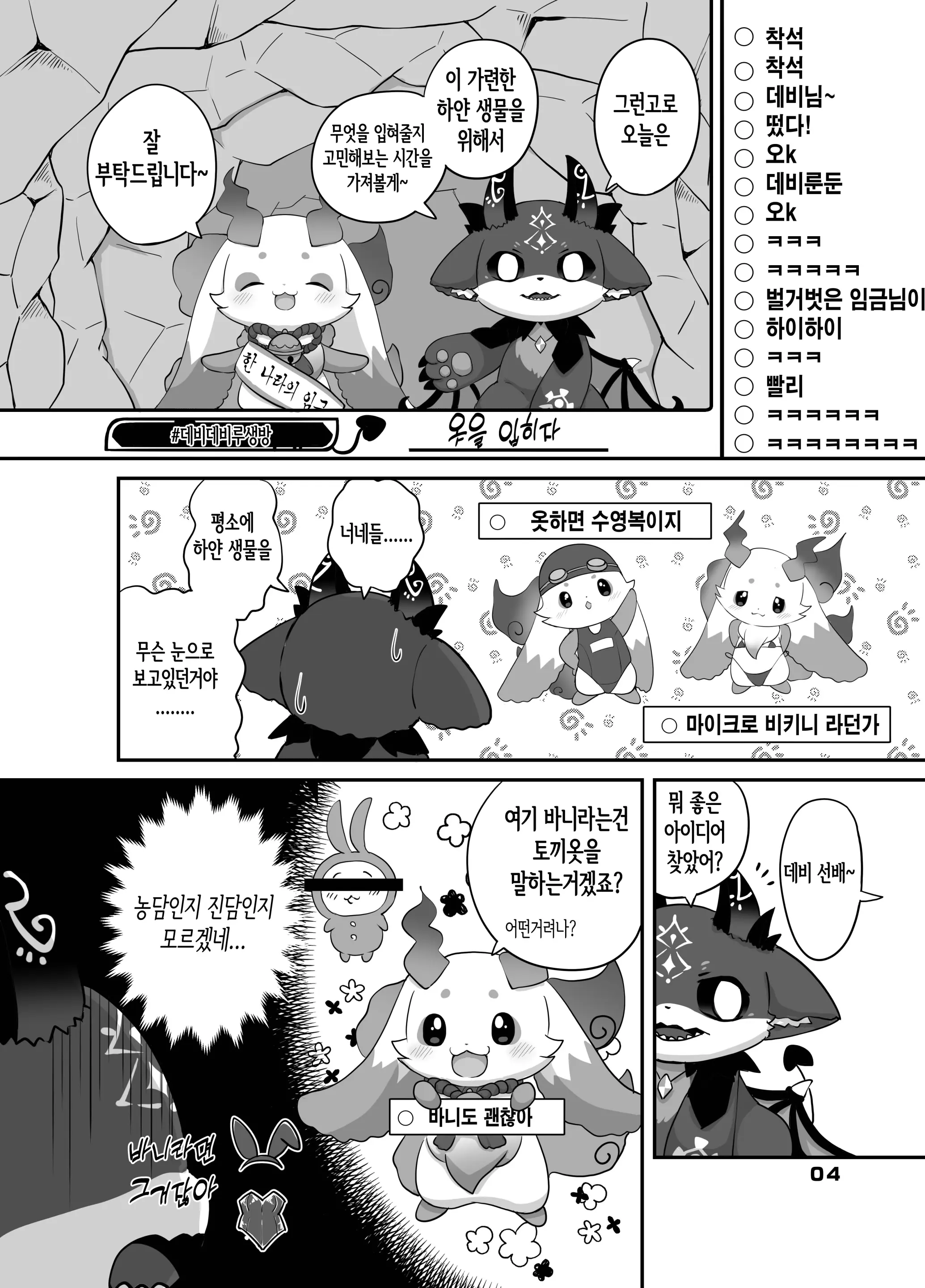웹툰 이미지 2