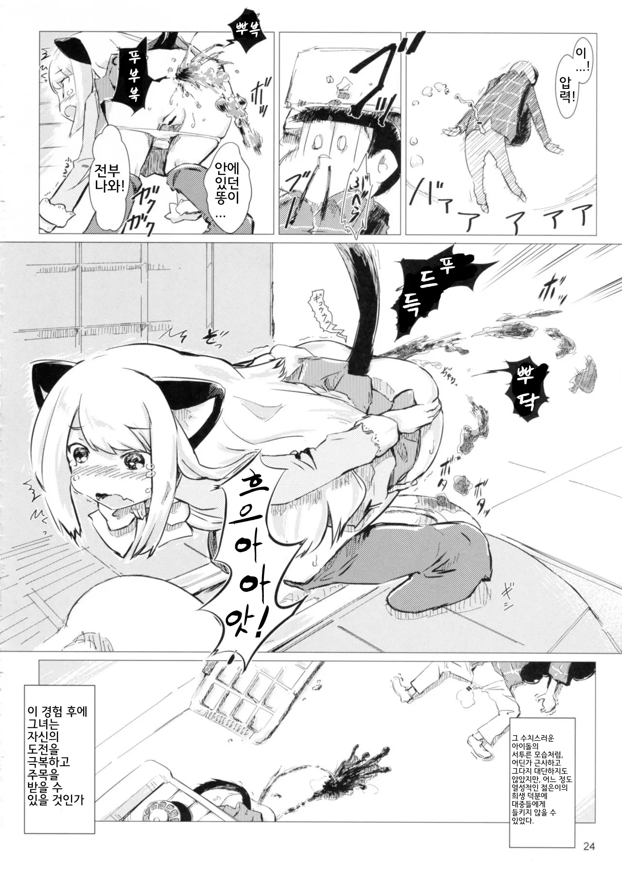 웹툰 이미지 22