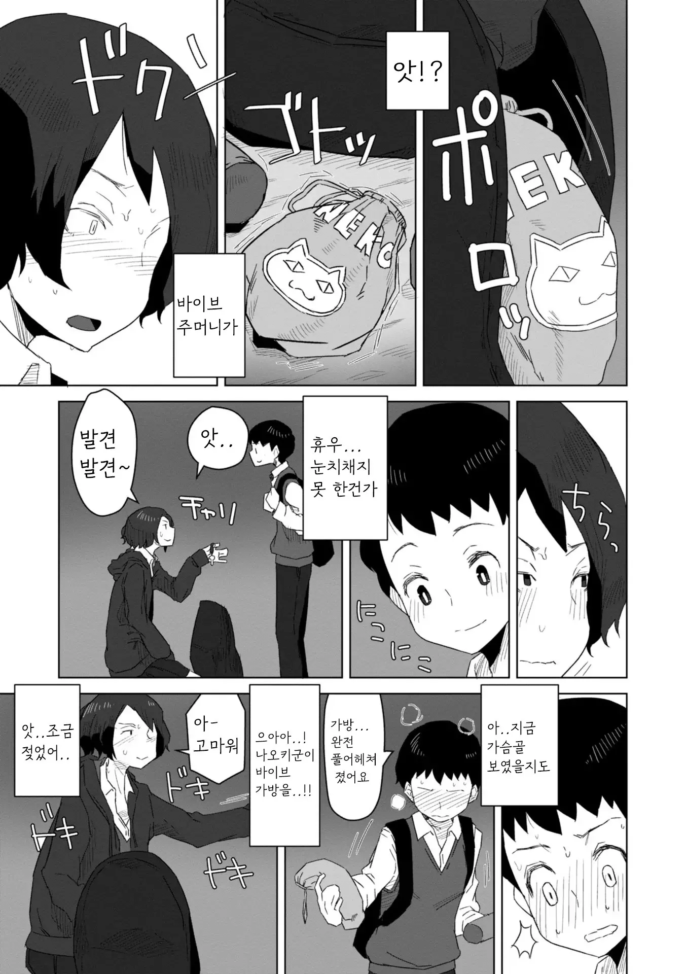 웹툰 이미지 160