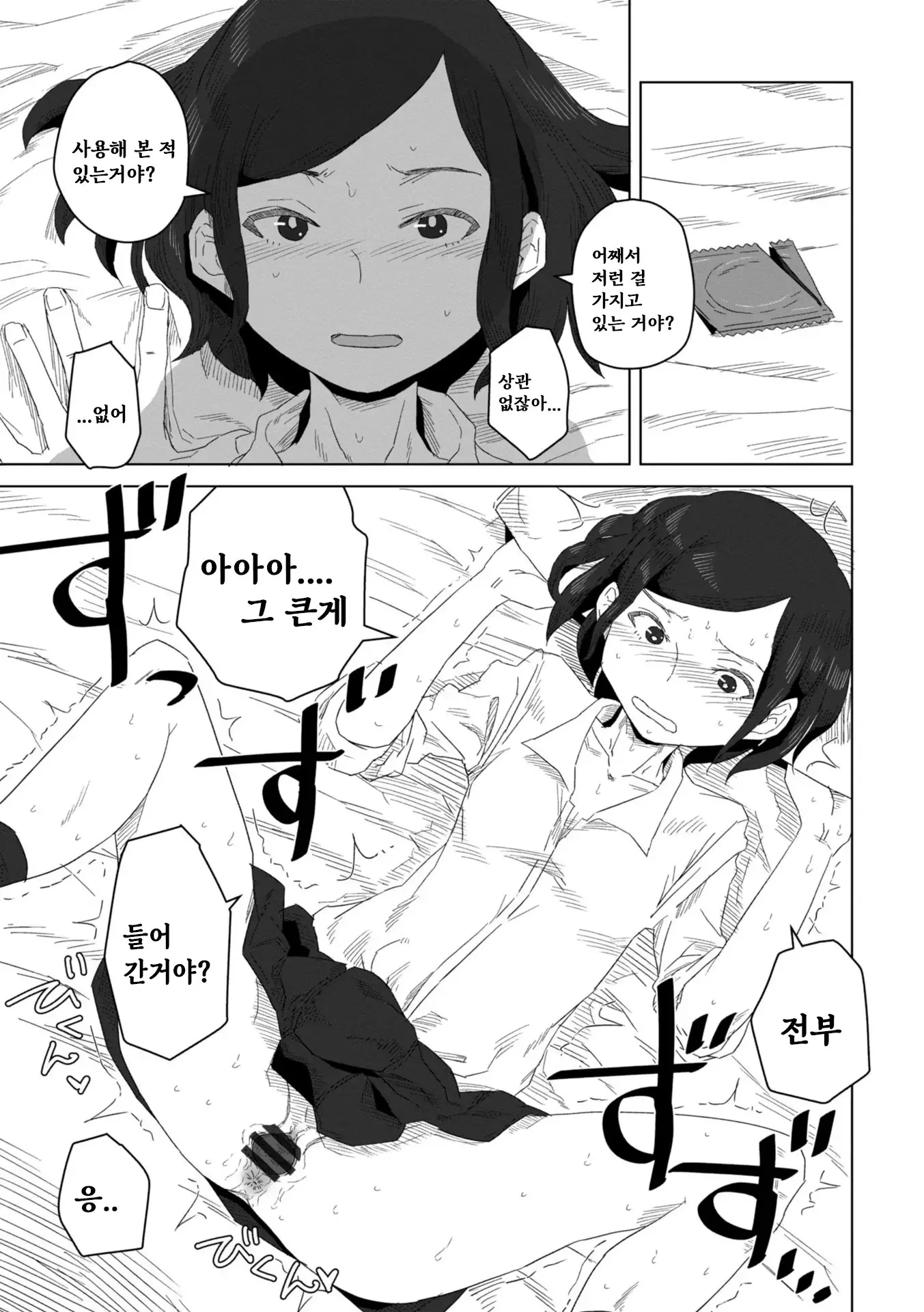 웹툰 이미지 94