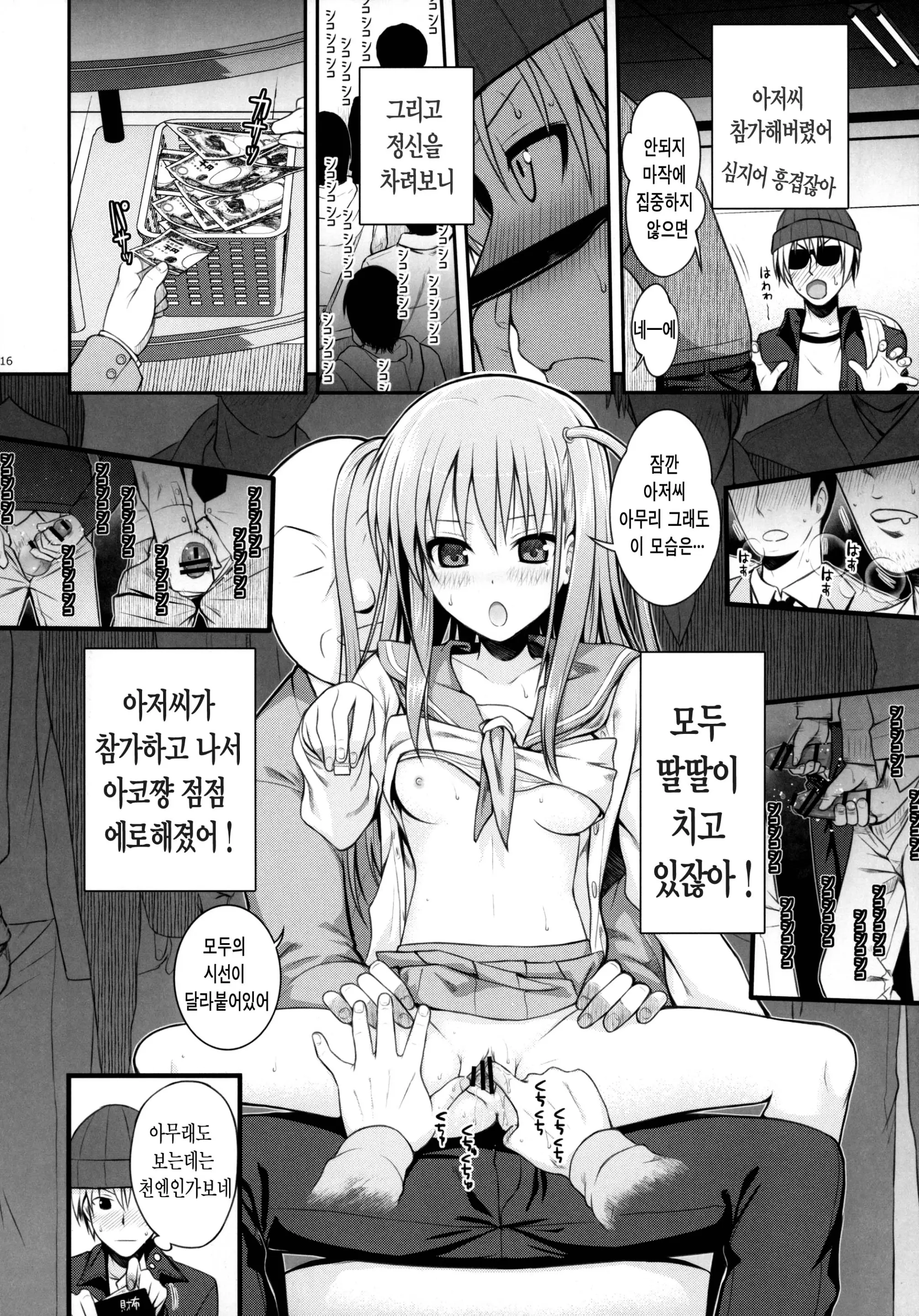 웹툰 이미지 15