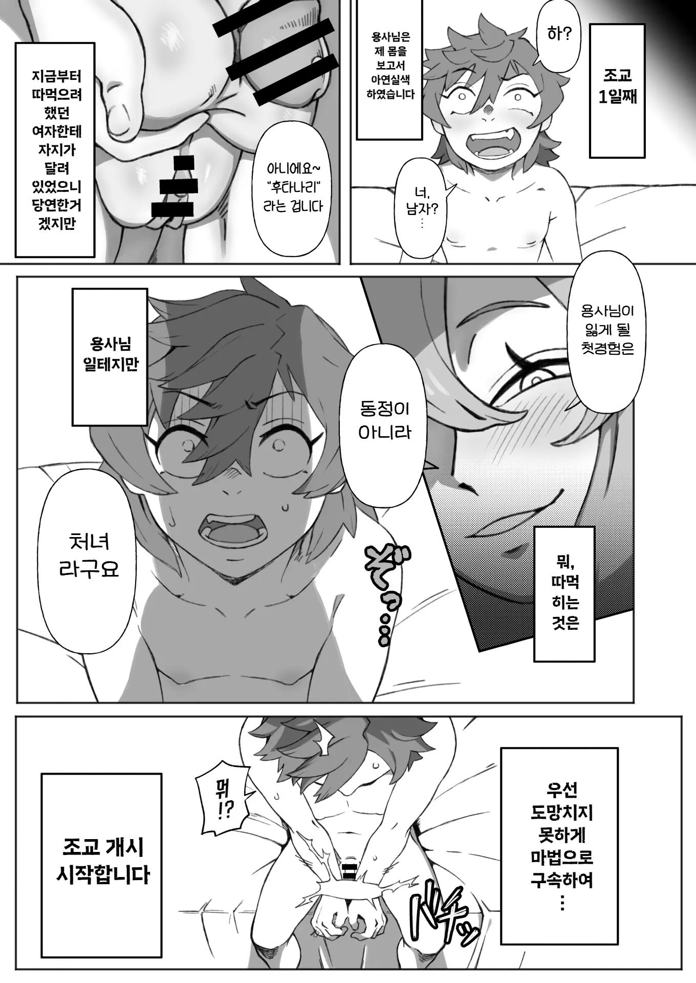 웹툰 이미지 7