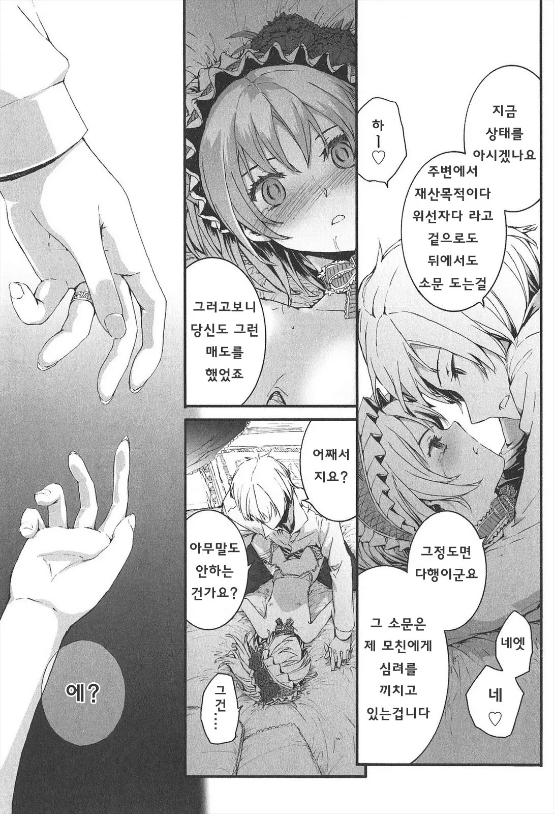 웹툰 이미지 188