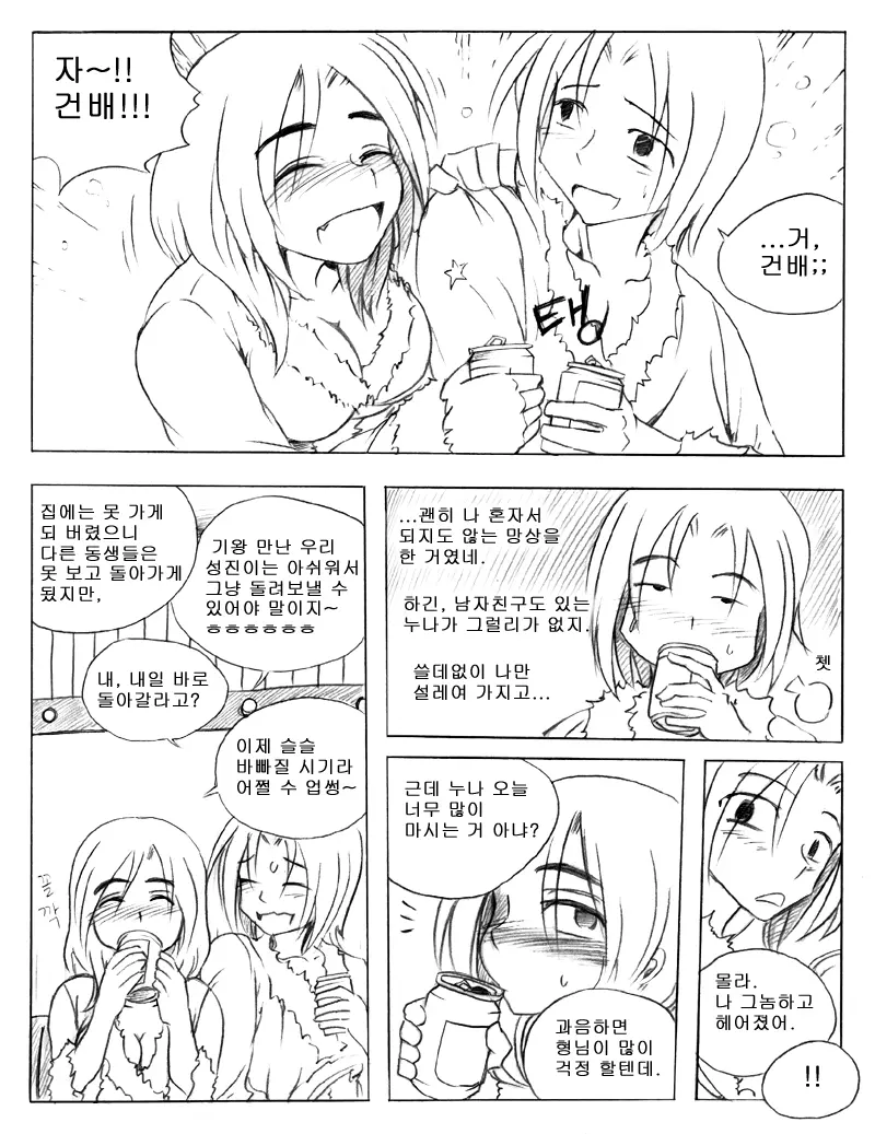 웹툰 이미지 98