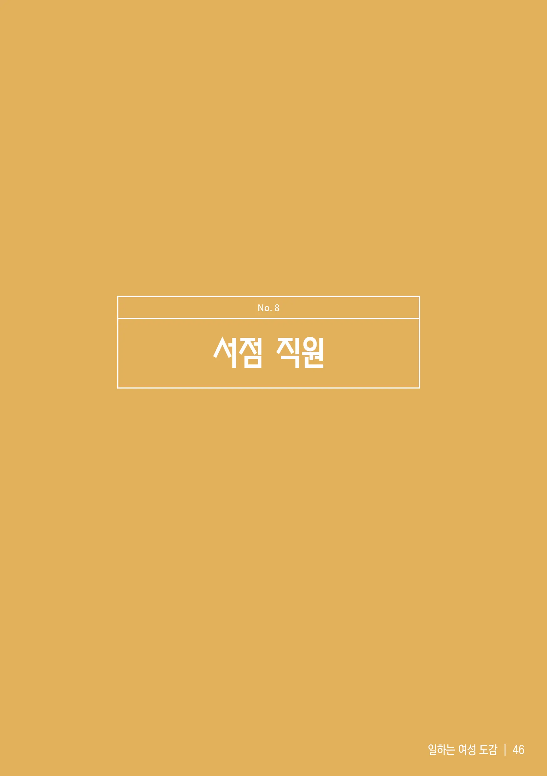 웹툰 이미지 51
