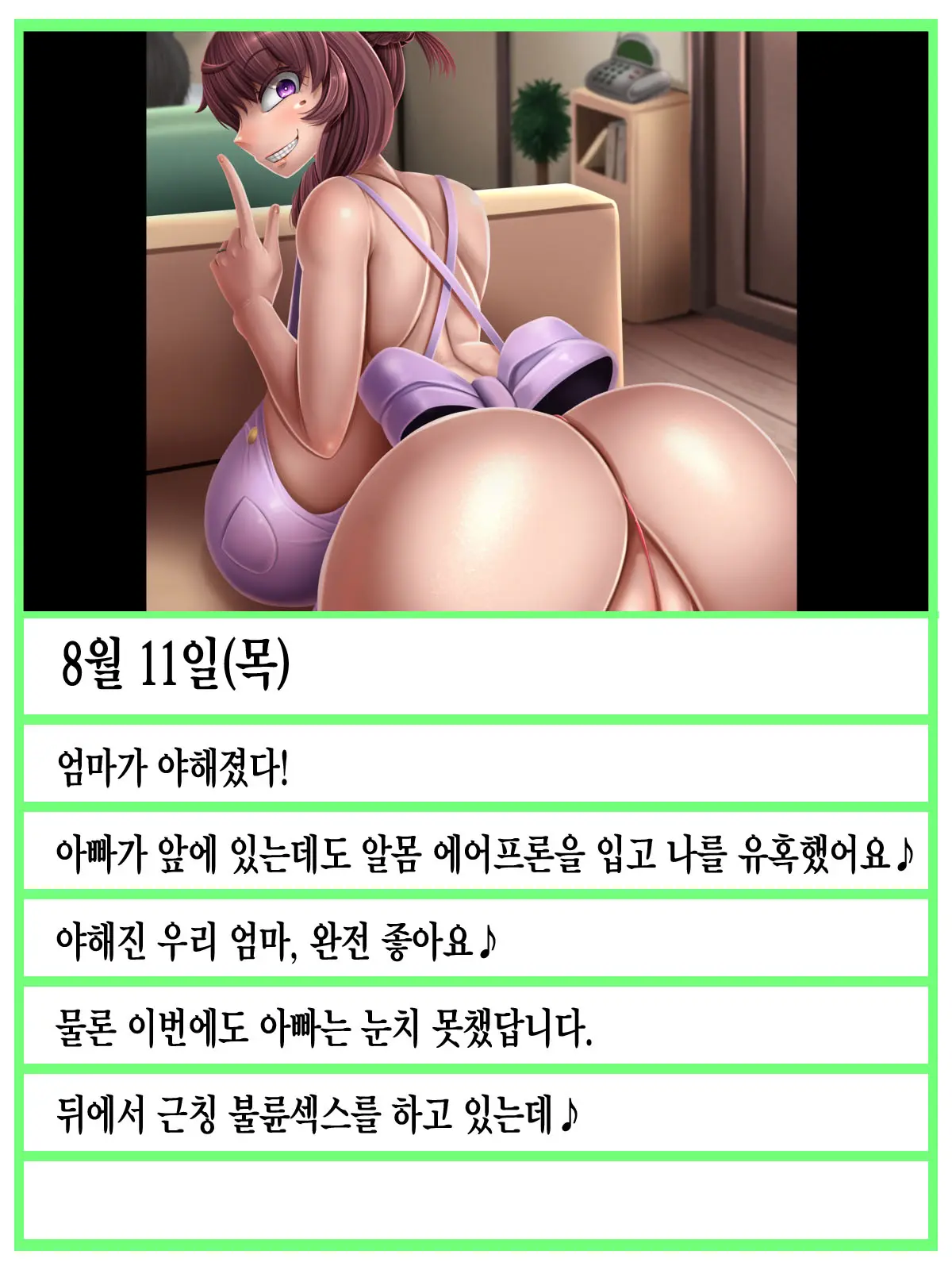 웹툰 이미지 136