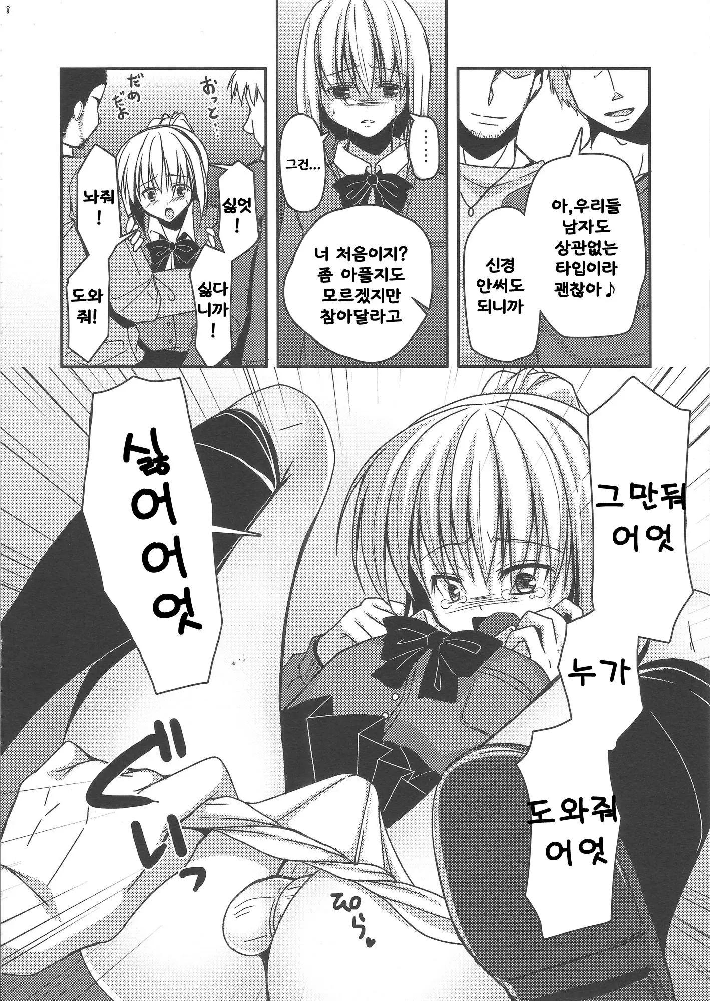 웹툰 이미지 6
