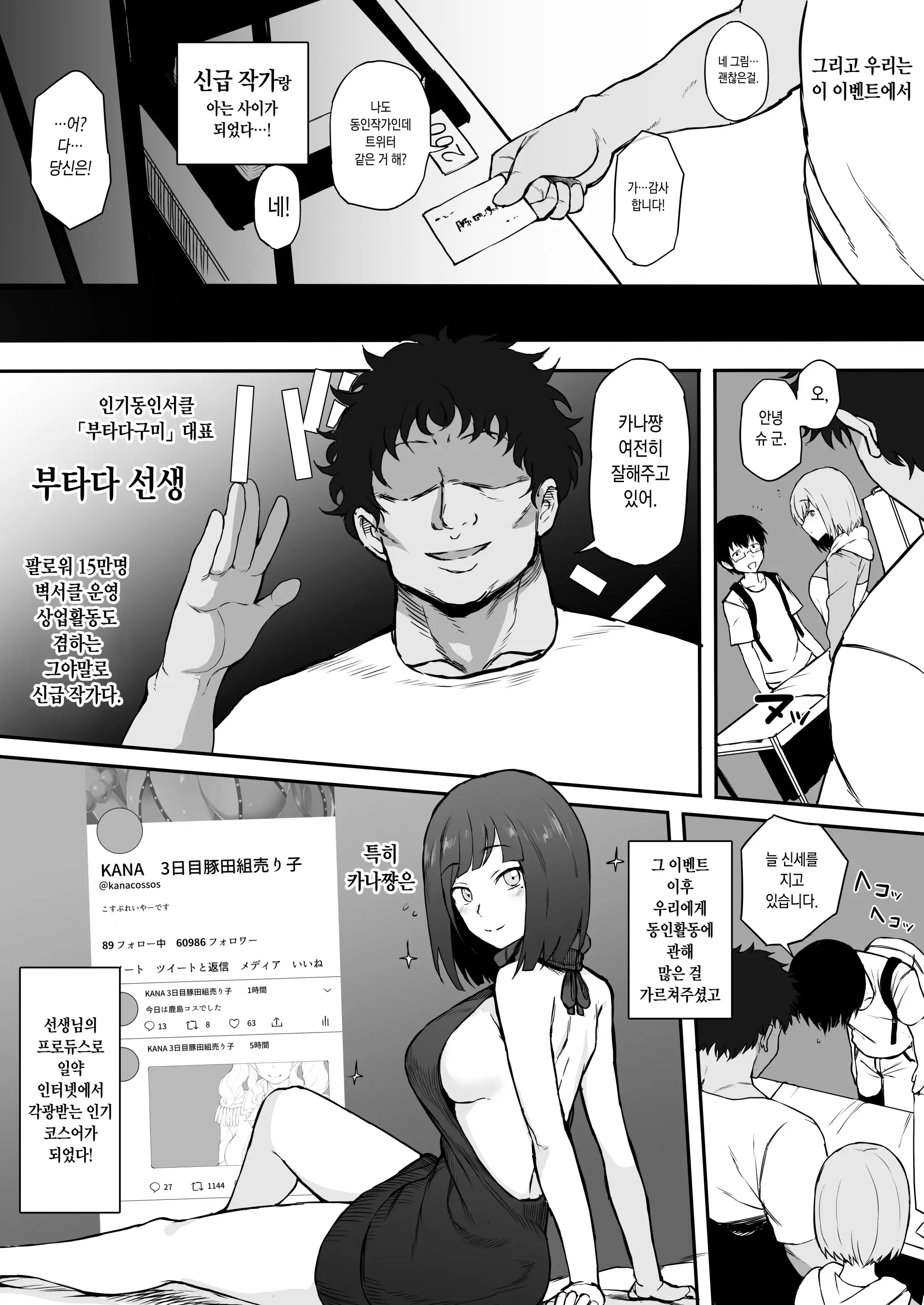 웹툰 이미지 5