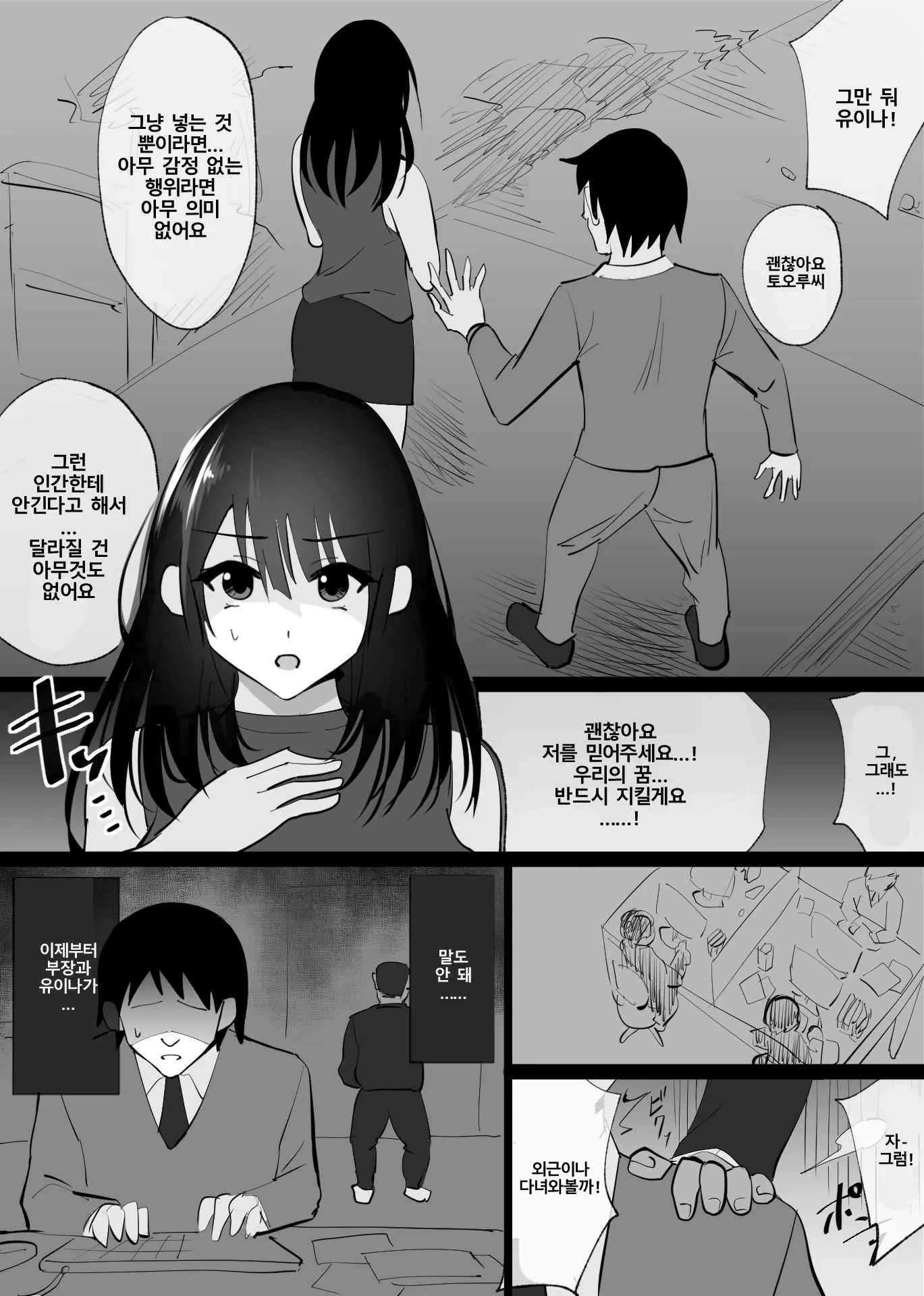 웹툰 이미지 15