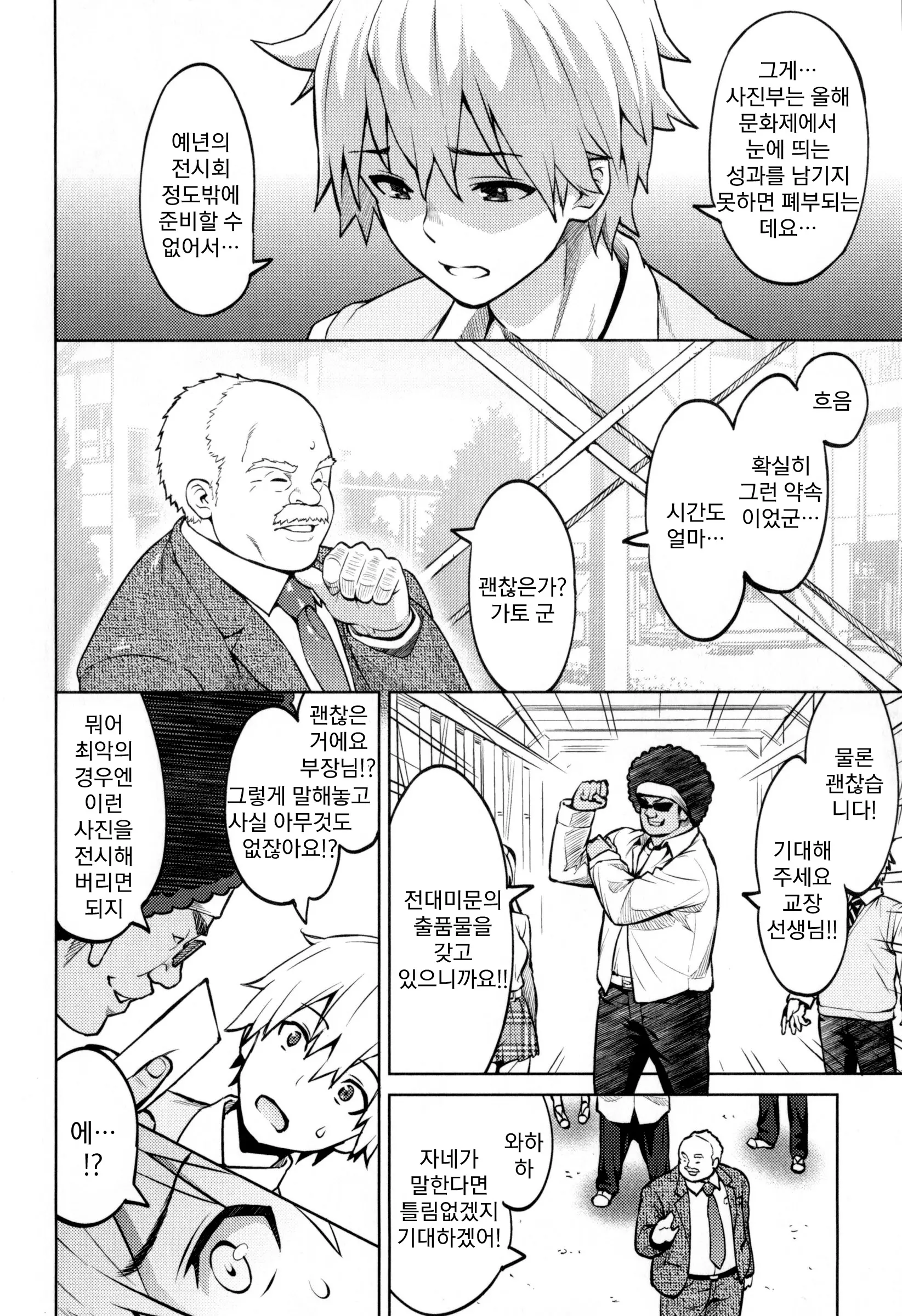 웹툰 이미지 66