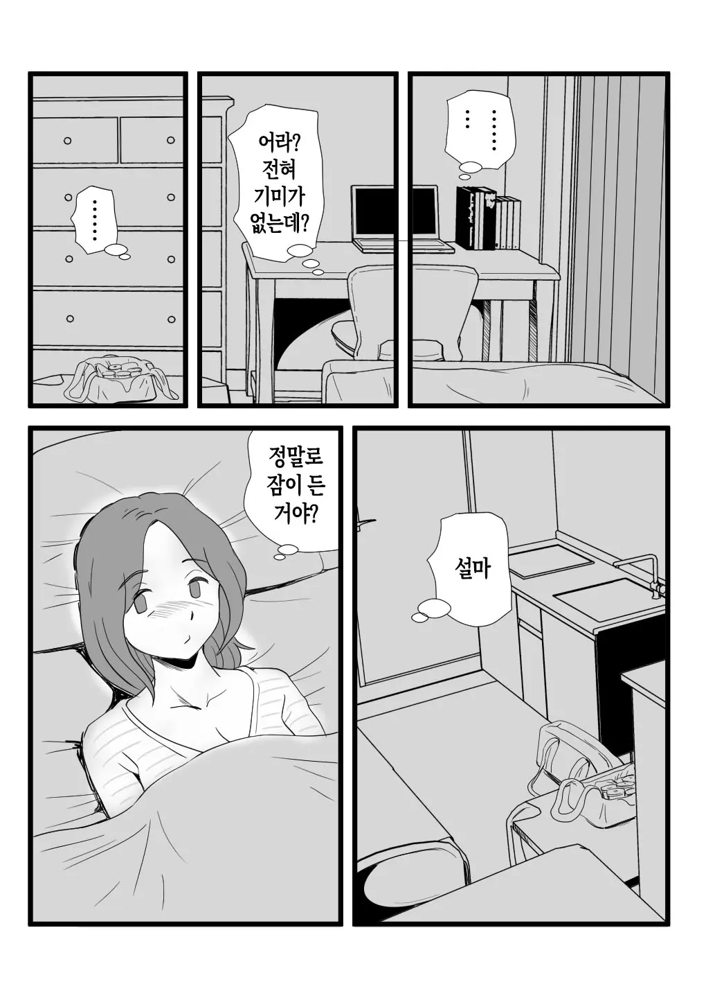 웹툰 이미지 10