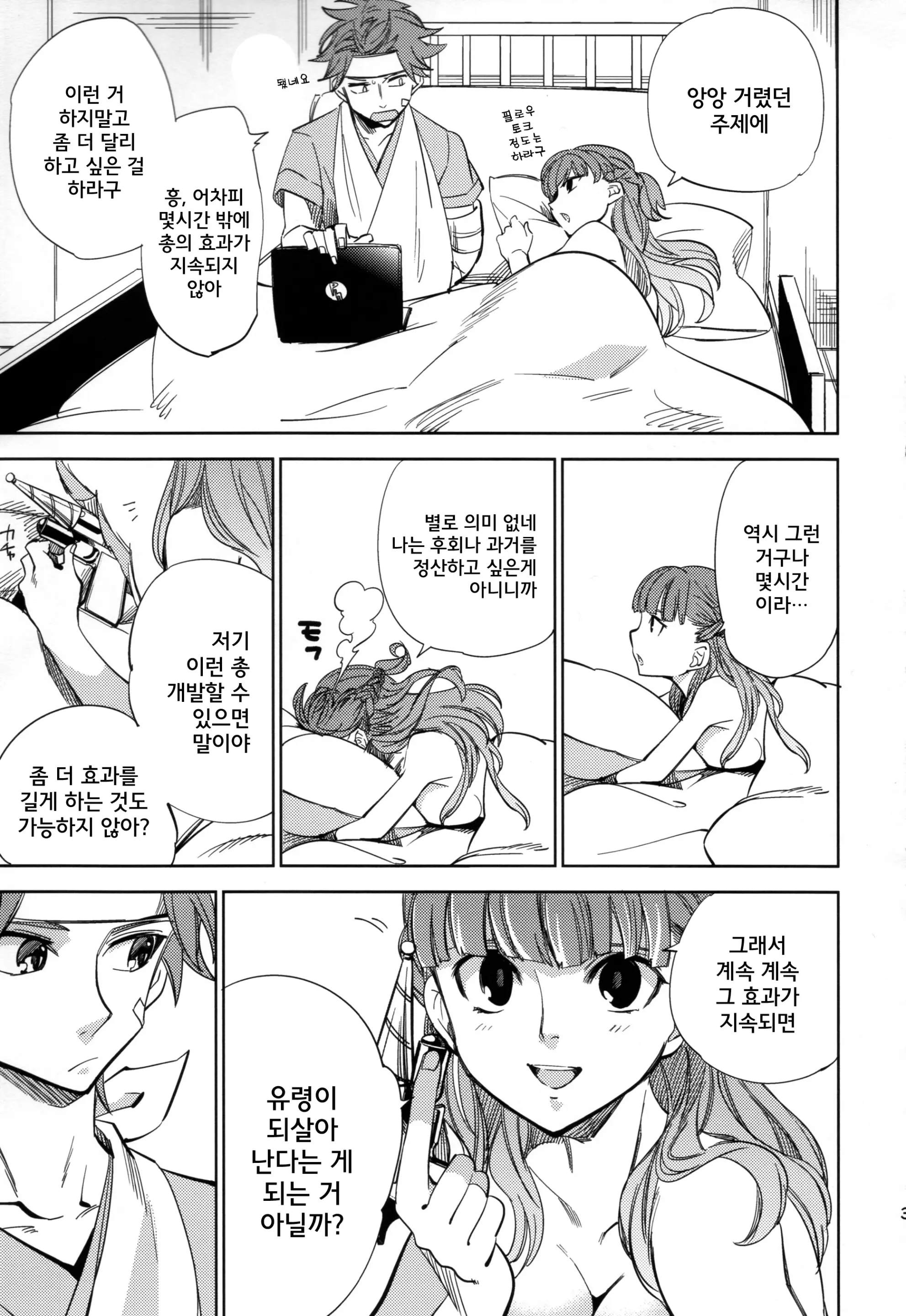 웹툰 이미지 37