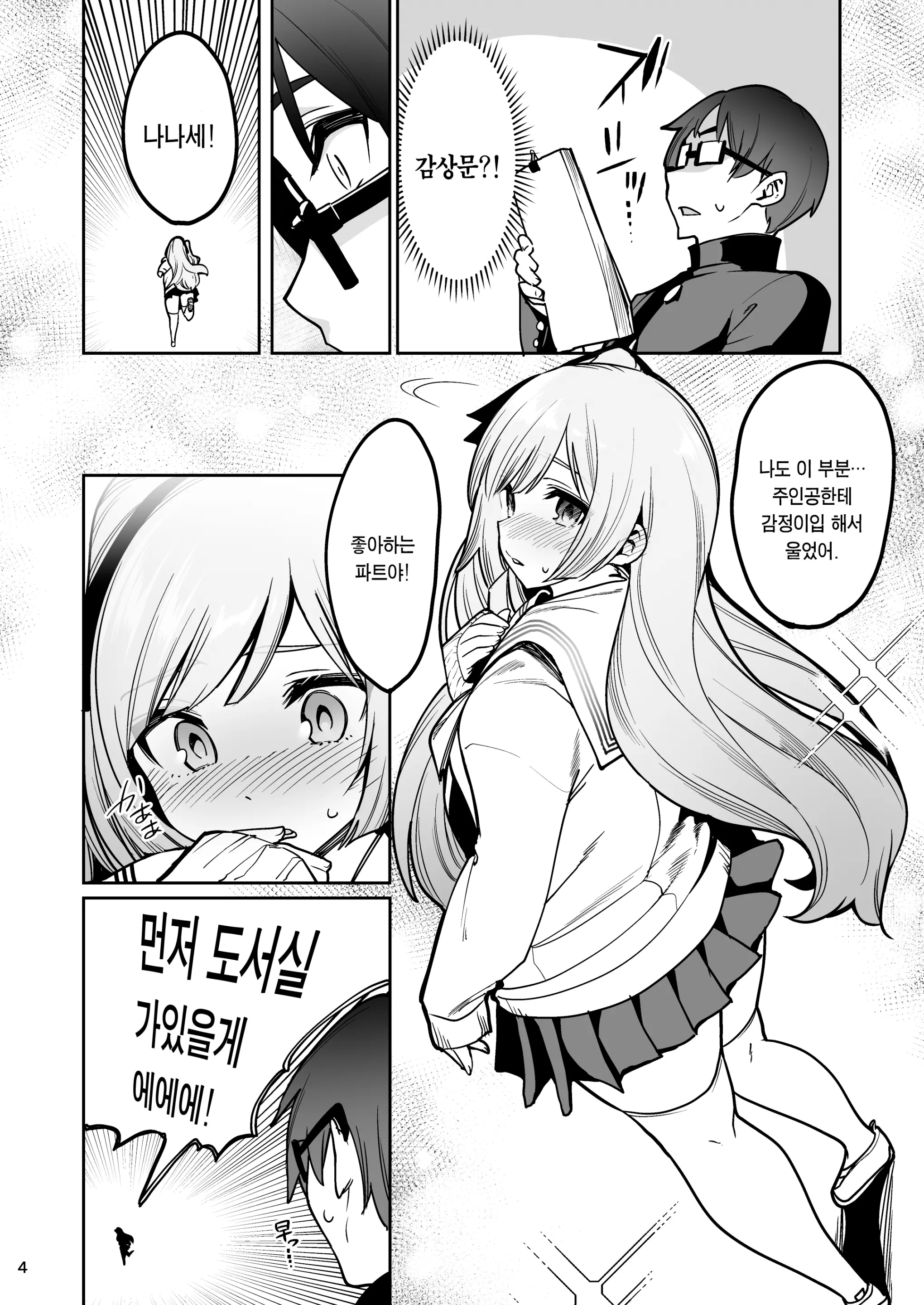 웹툰 이미지 4