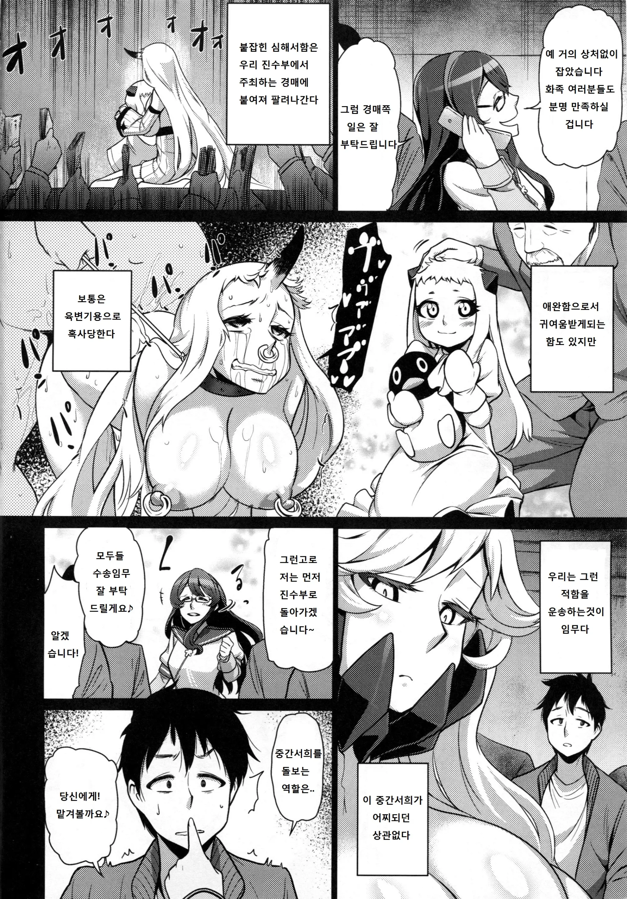 웹툰 이미지 2