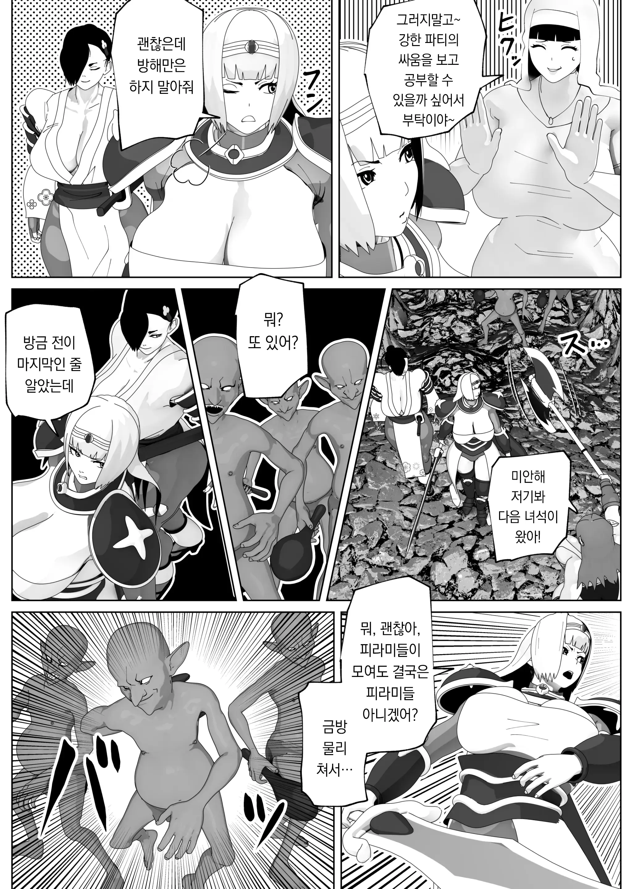 웹툰 이미지 10