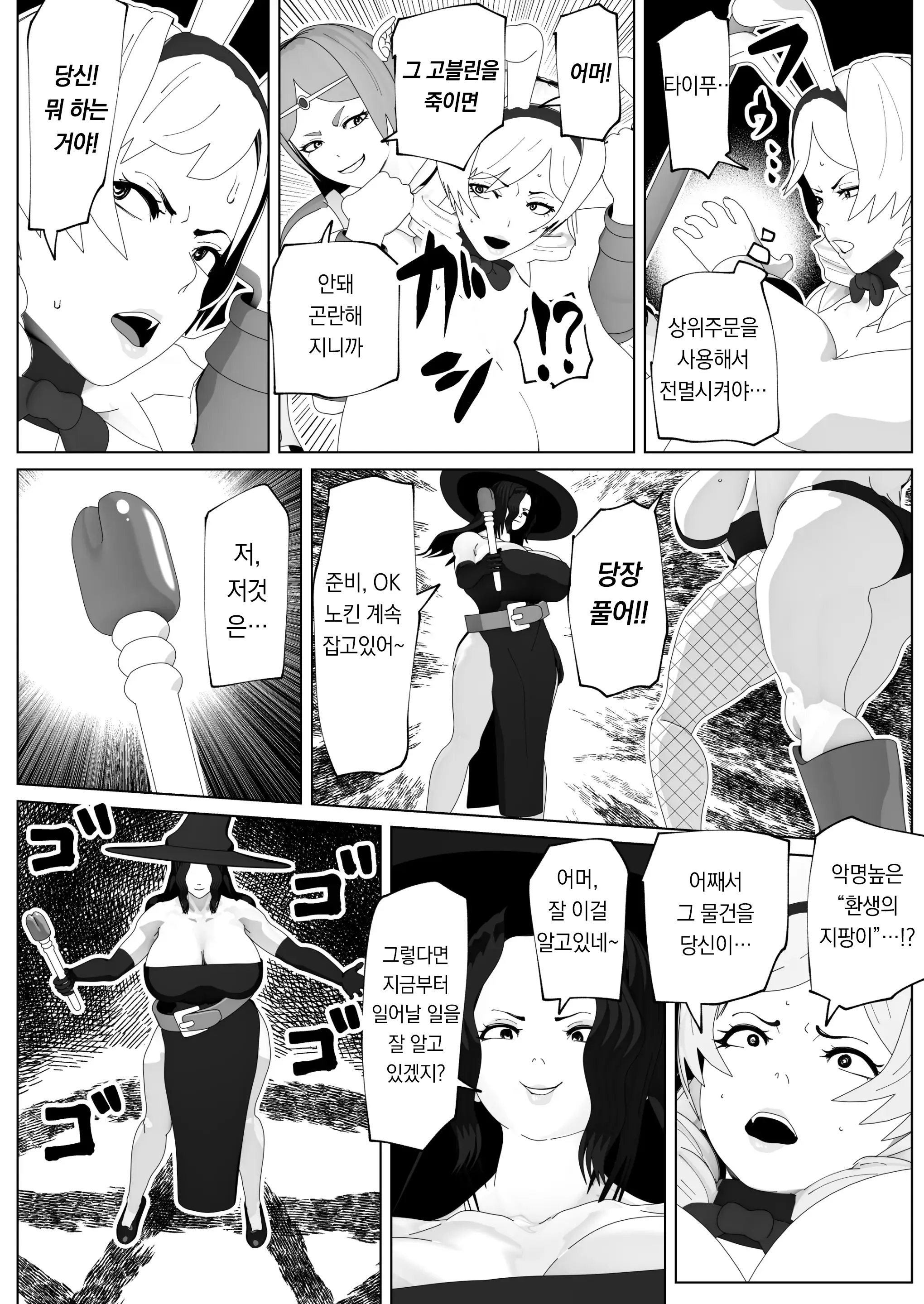 웹툰 이미지 12