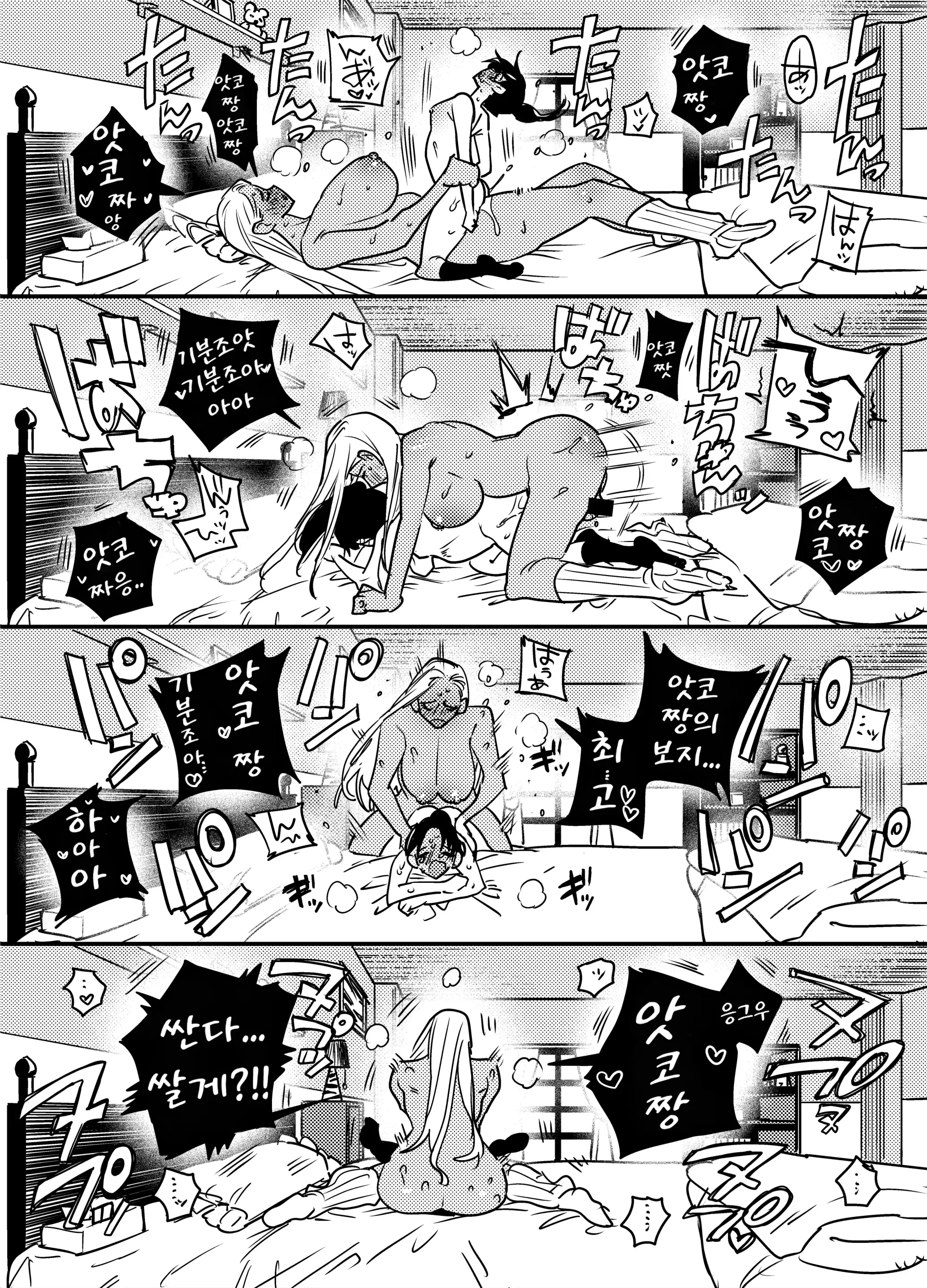 웹툰 이미지 445