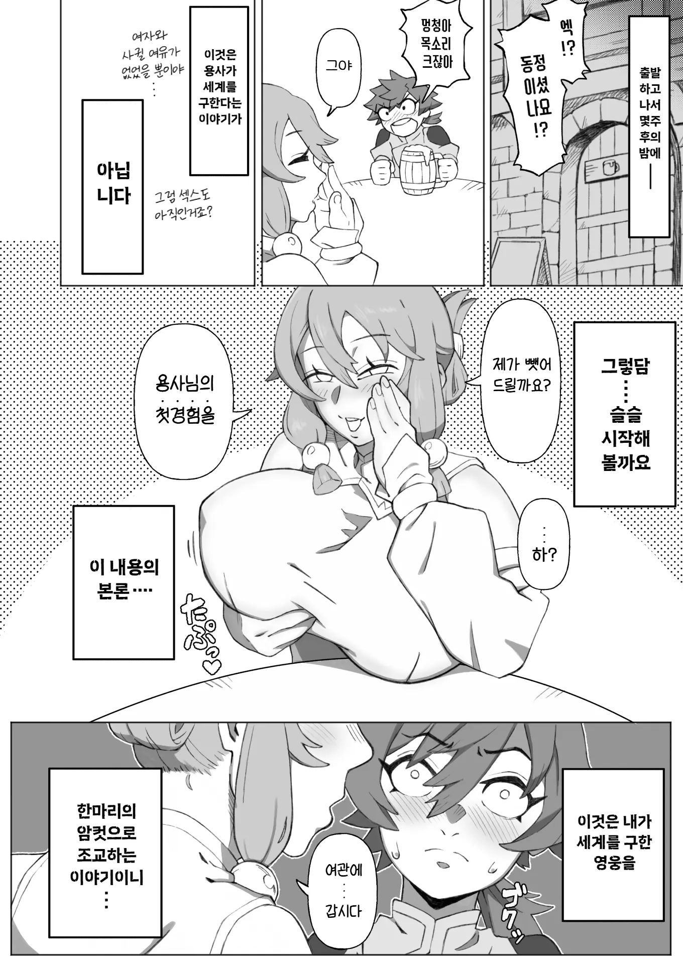 웹툰 이미지 6