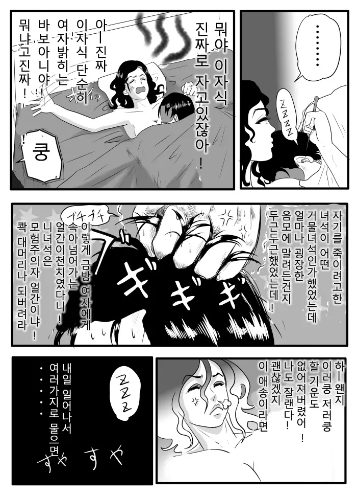 웹툰 이미지 13