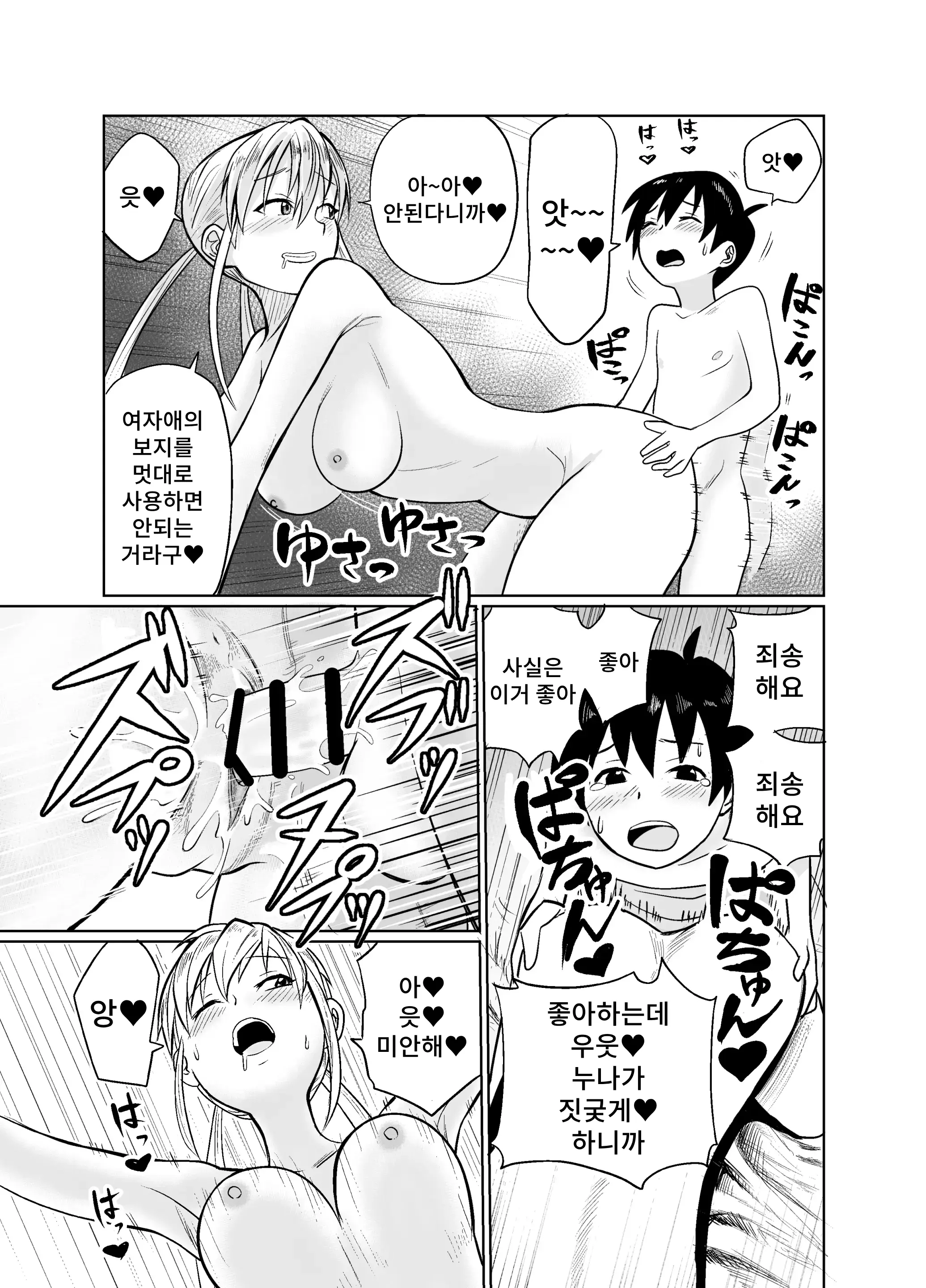 웹툰 이미지 27