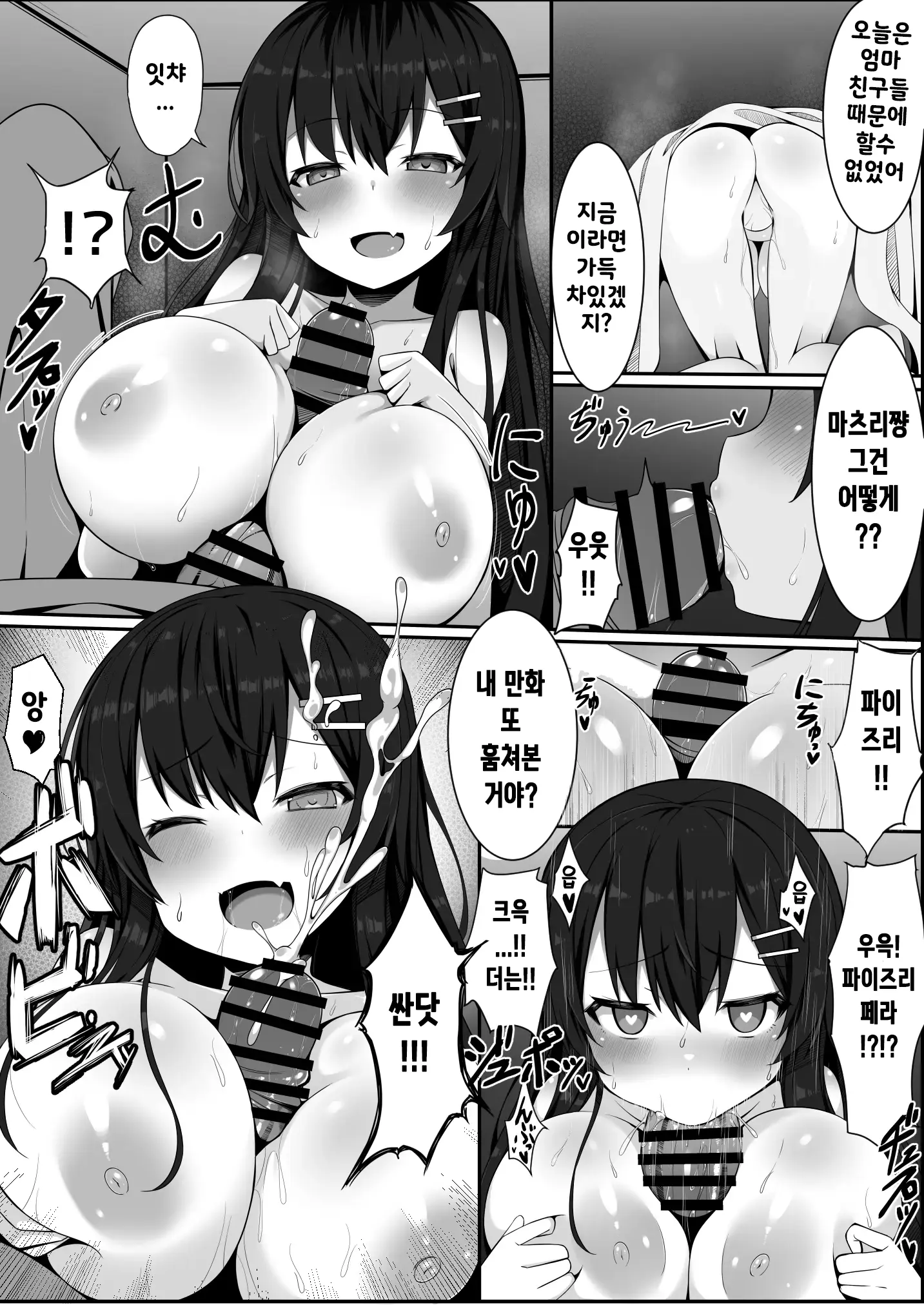 웹툰 이미지 18