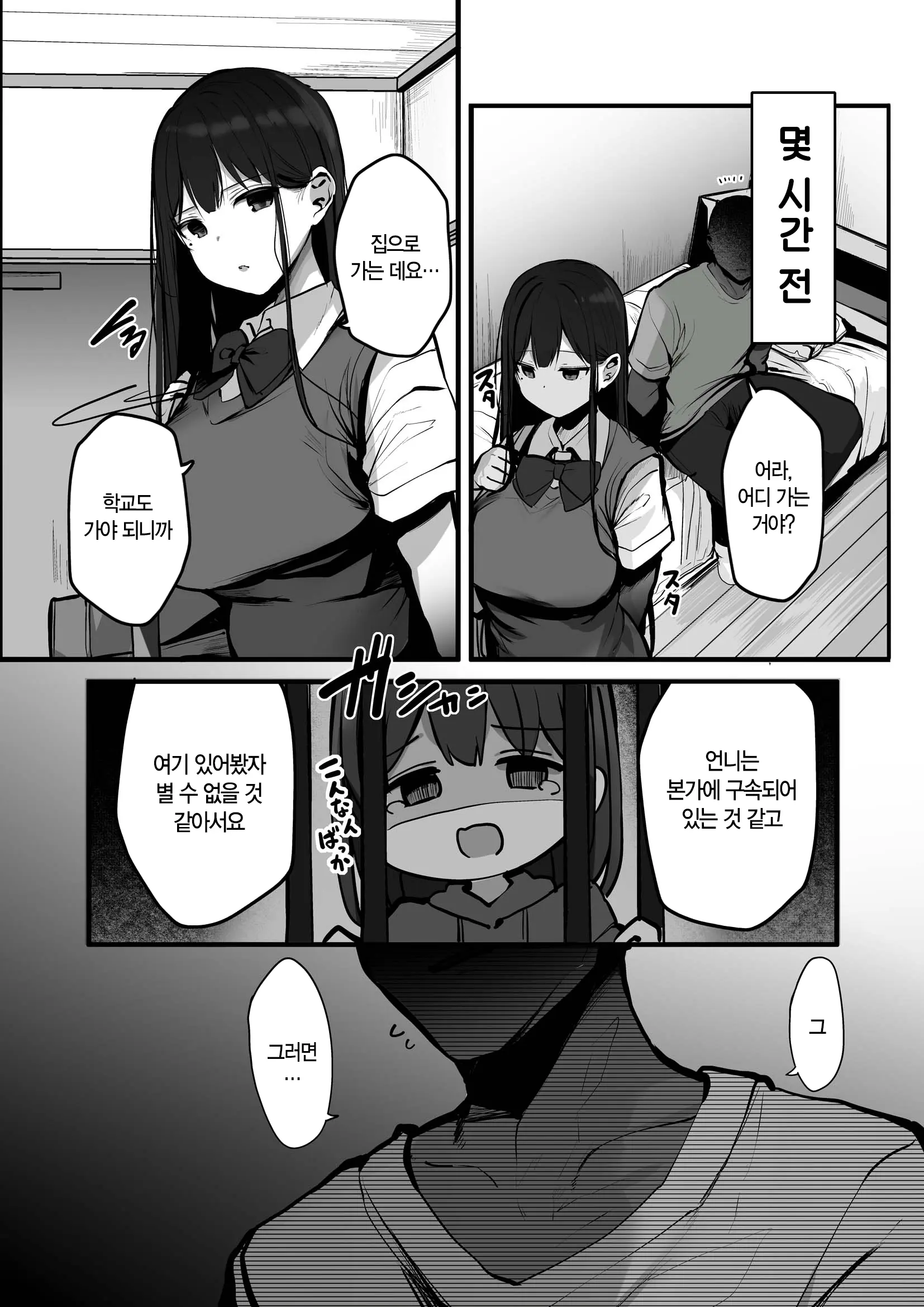웹툰 이미지 187