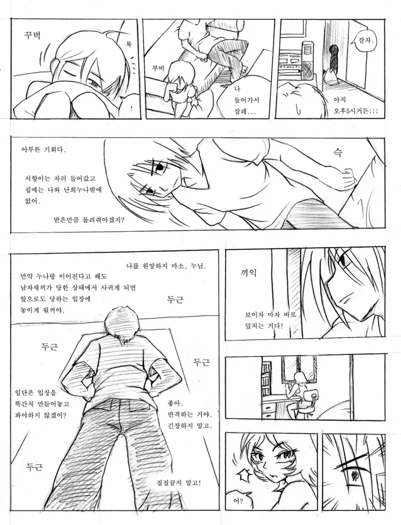 웹툰 이미지 8