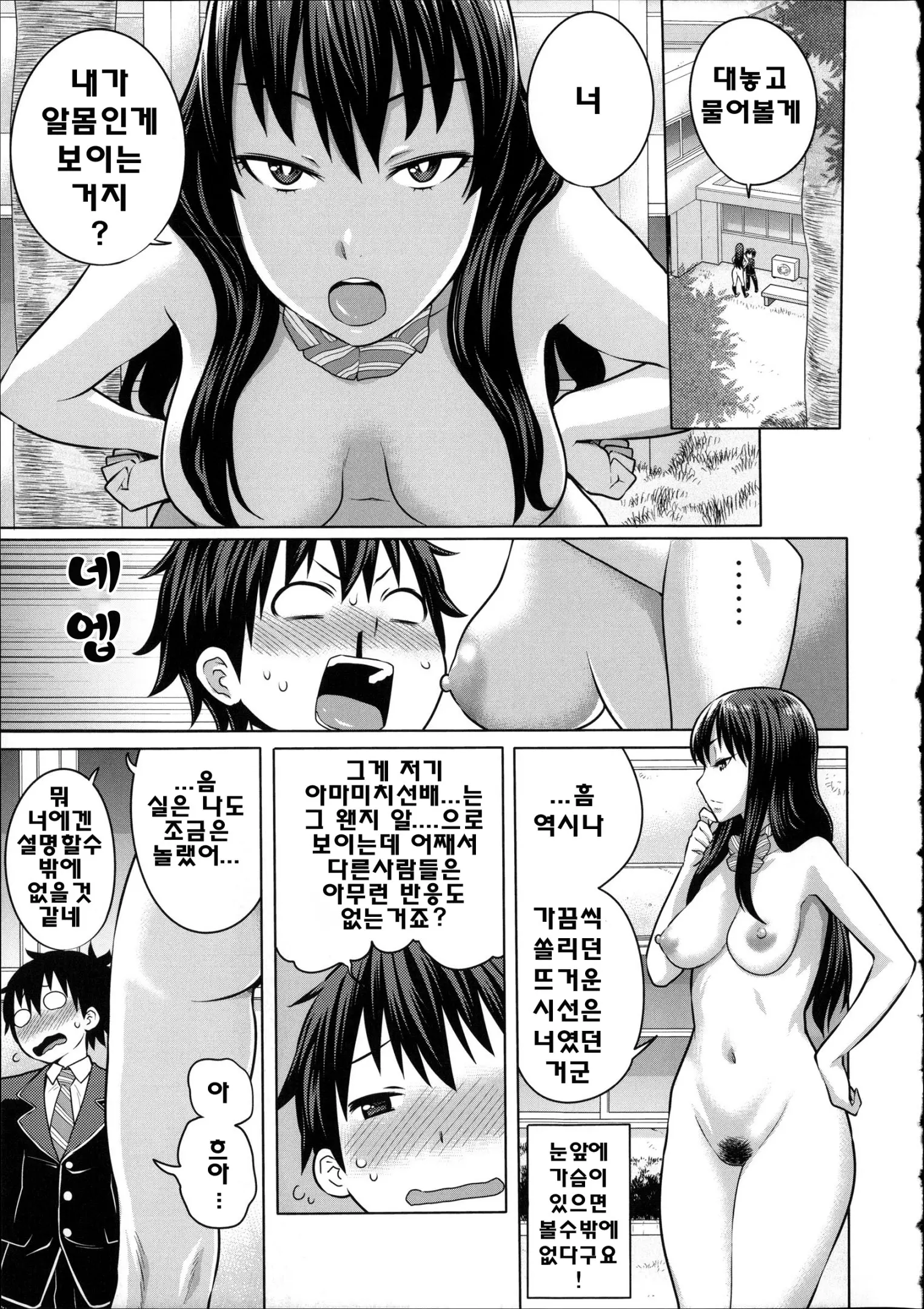 웹툰 이미지 11