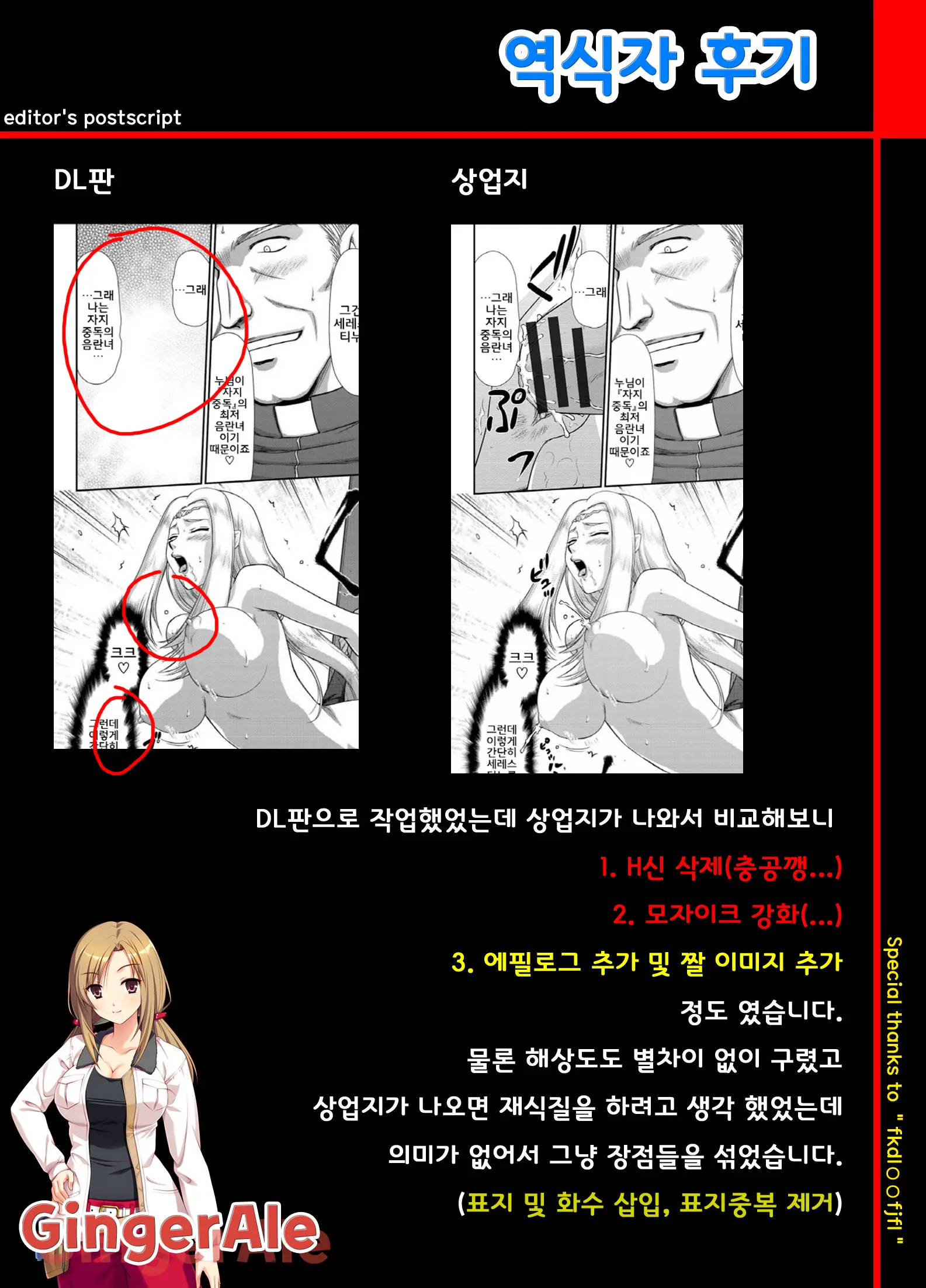 웹툰 이미지 199