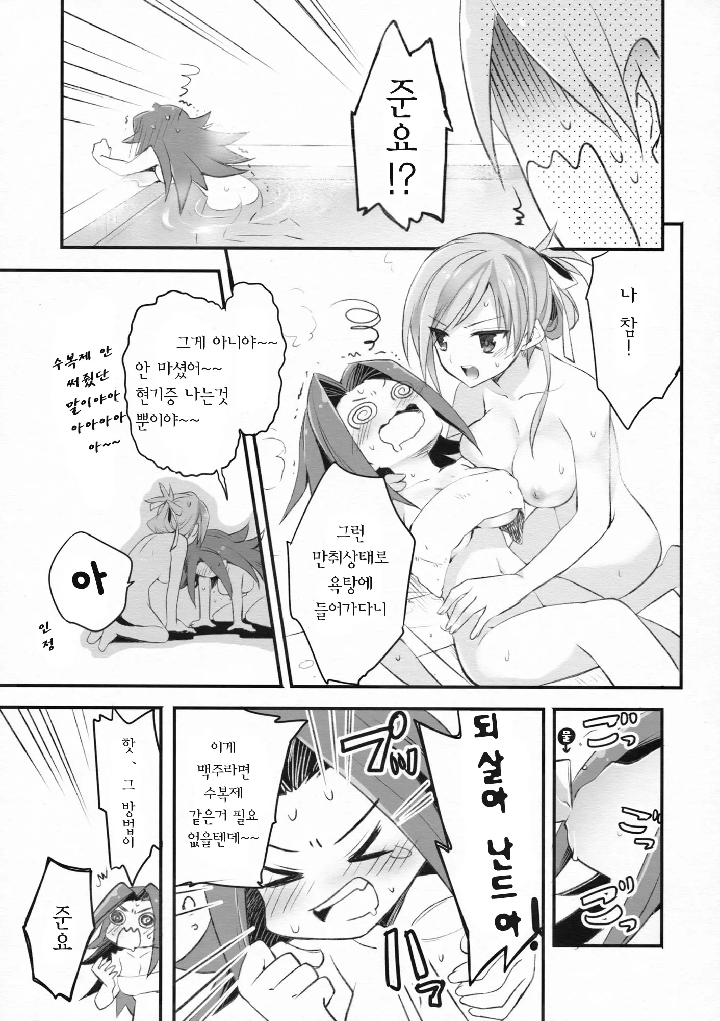 웹툰 이미지 5