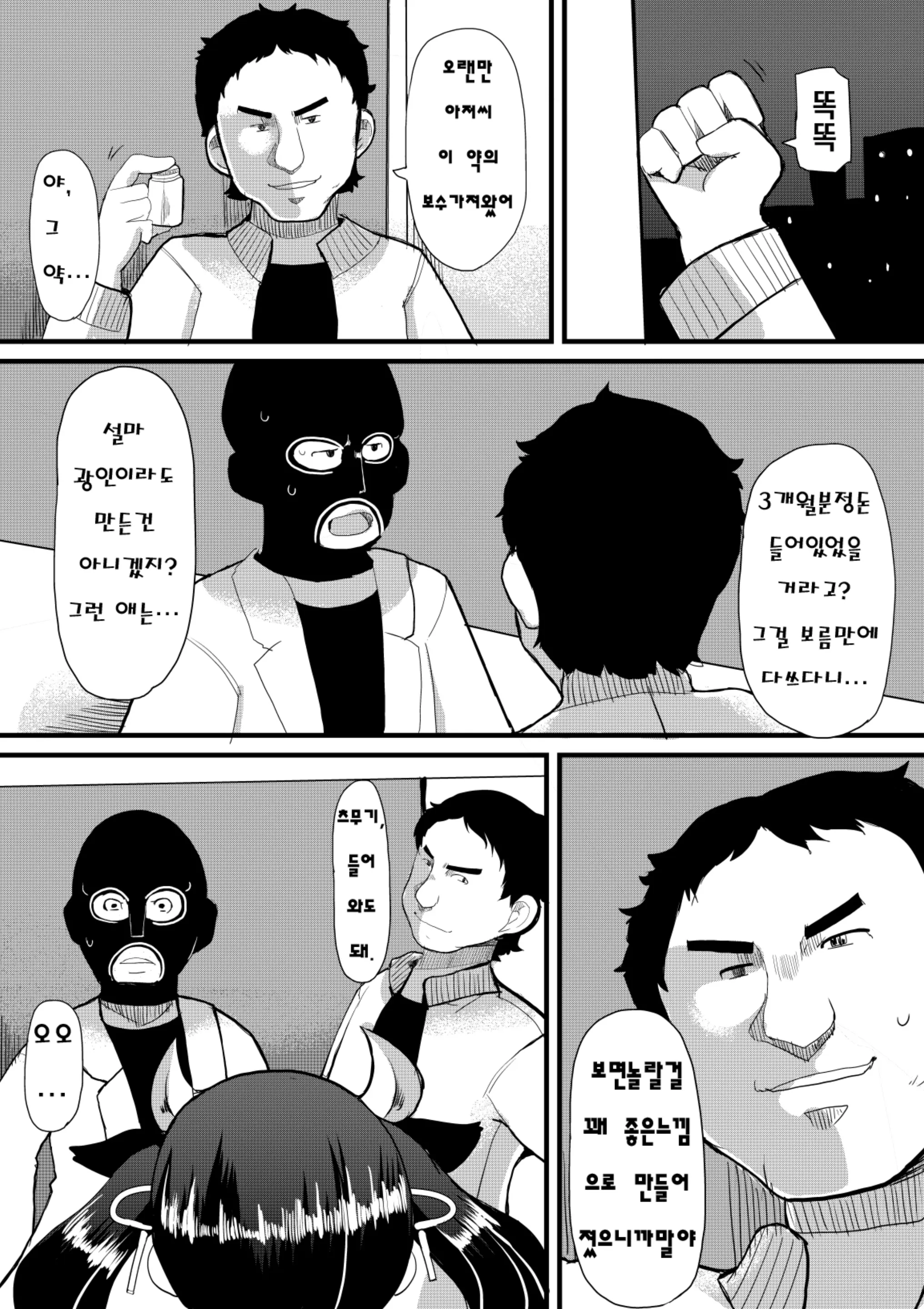 웹툰 이미지 31