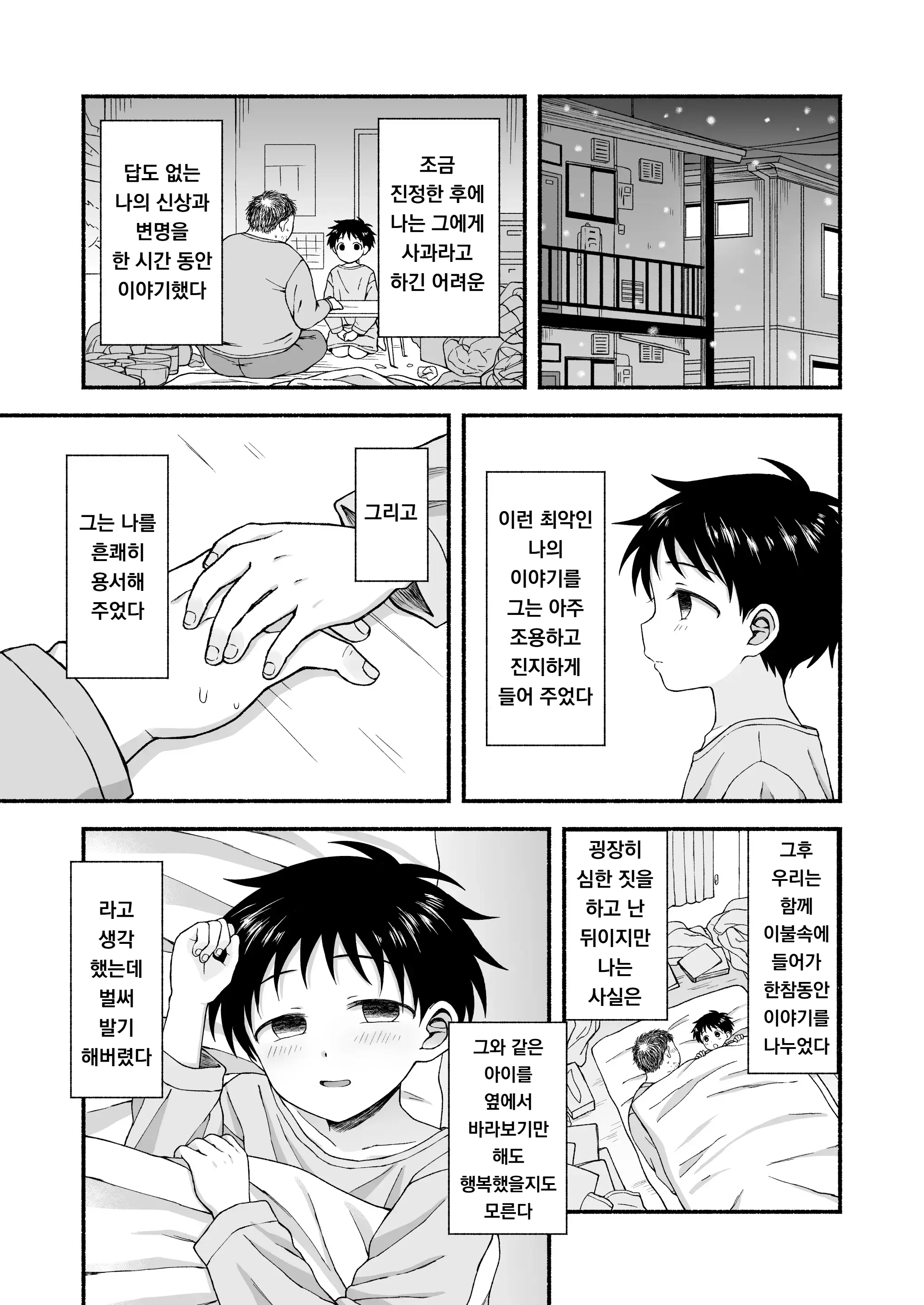 웹툰 이미지 79
