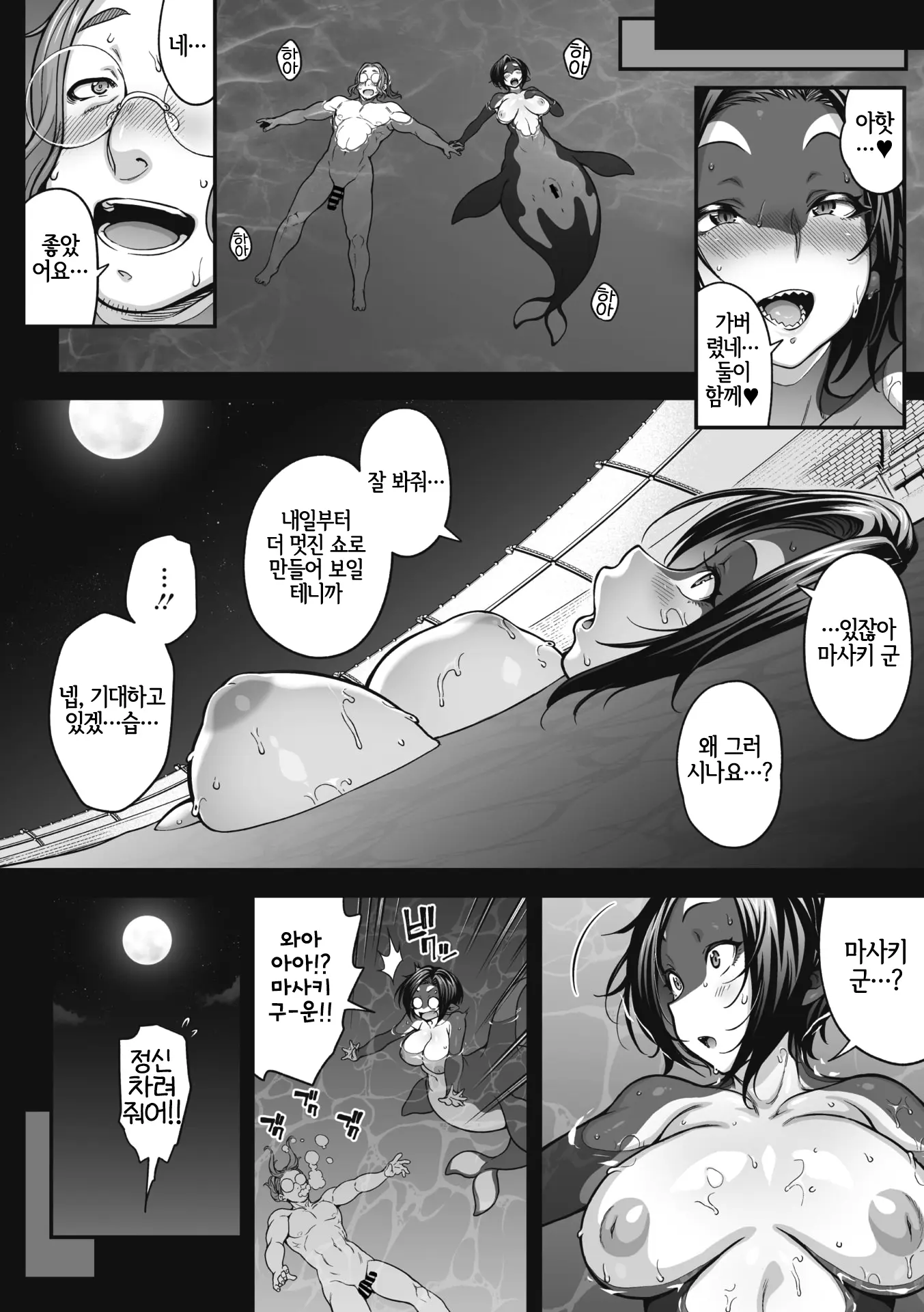 웹툰 이미지 156