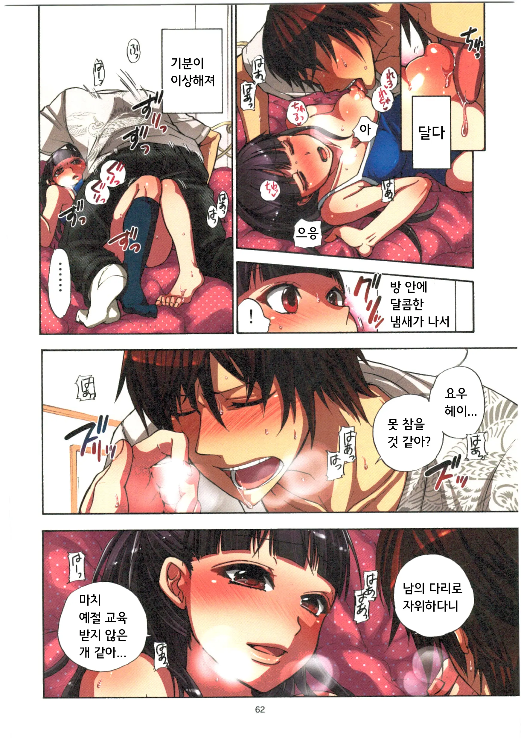 웹툰 이미지 63