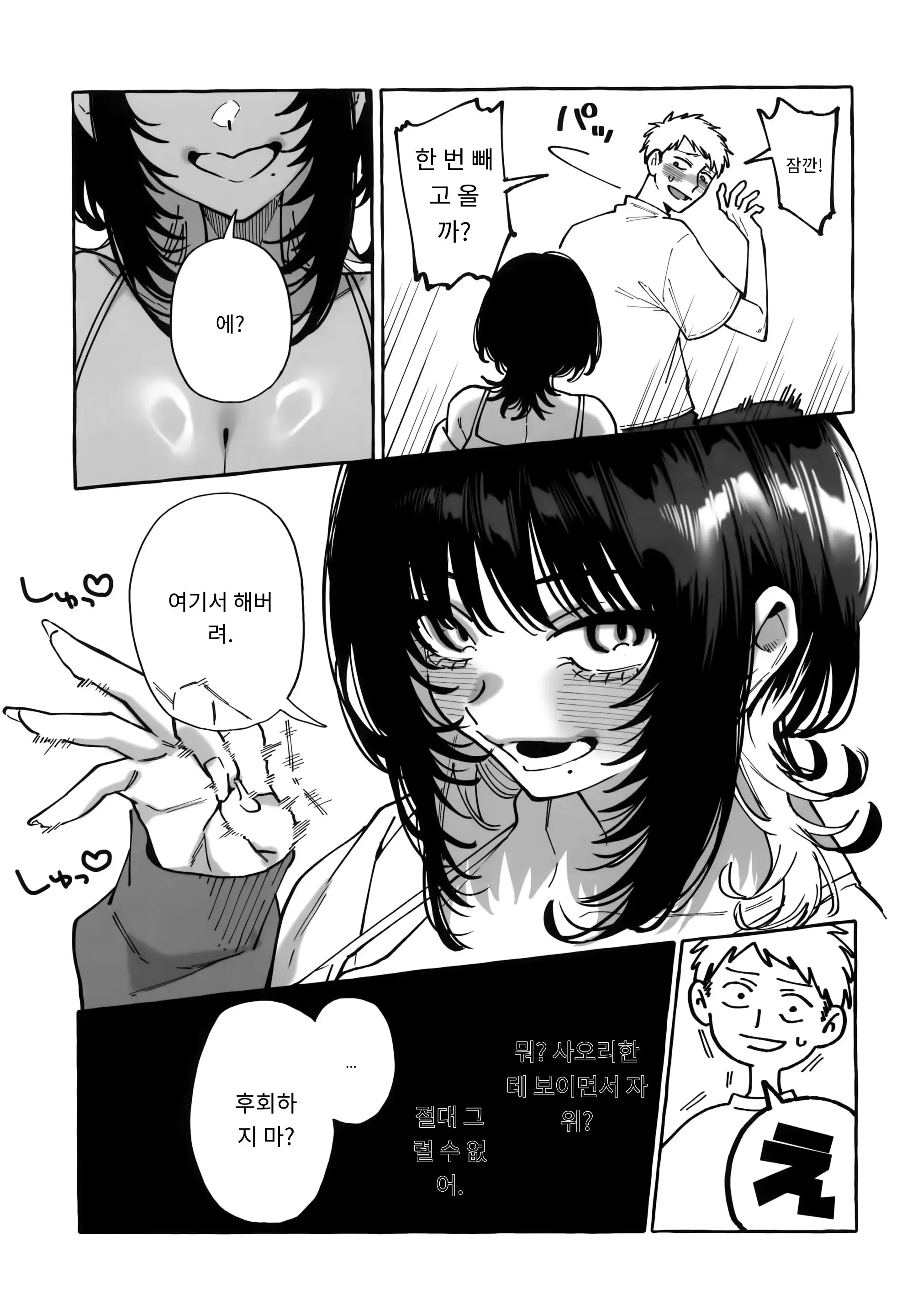 웹툰 이미지 12