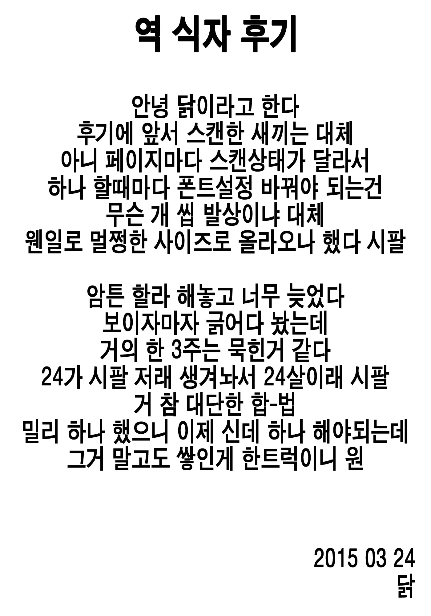 웹툰 이미지 14