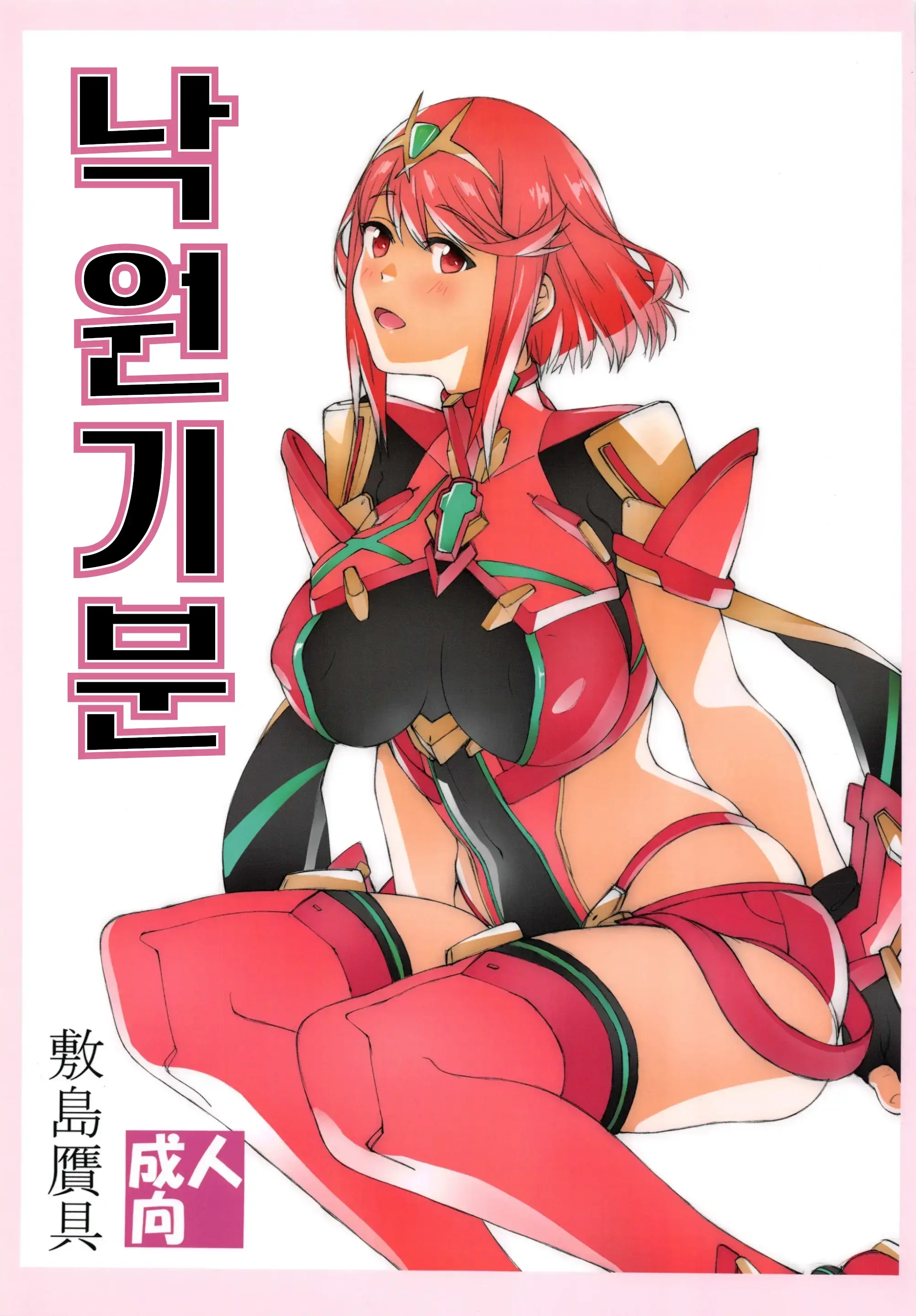 웹툰 이미지 0