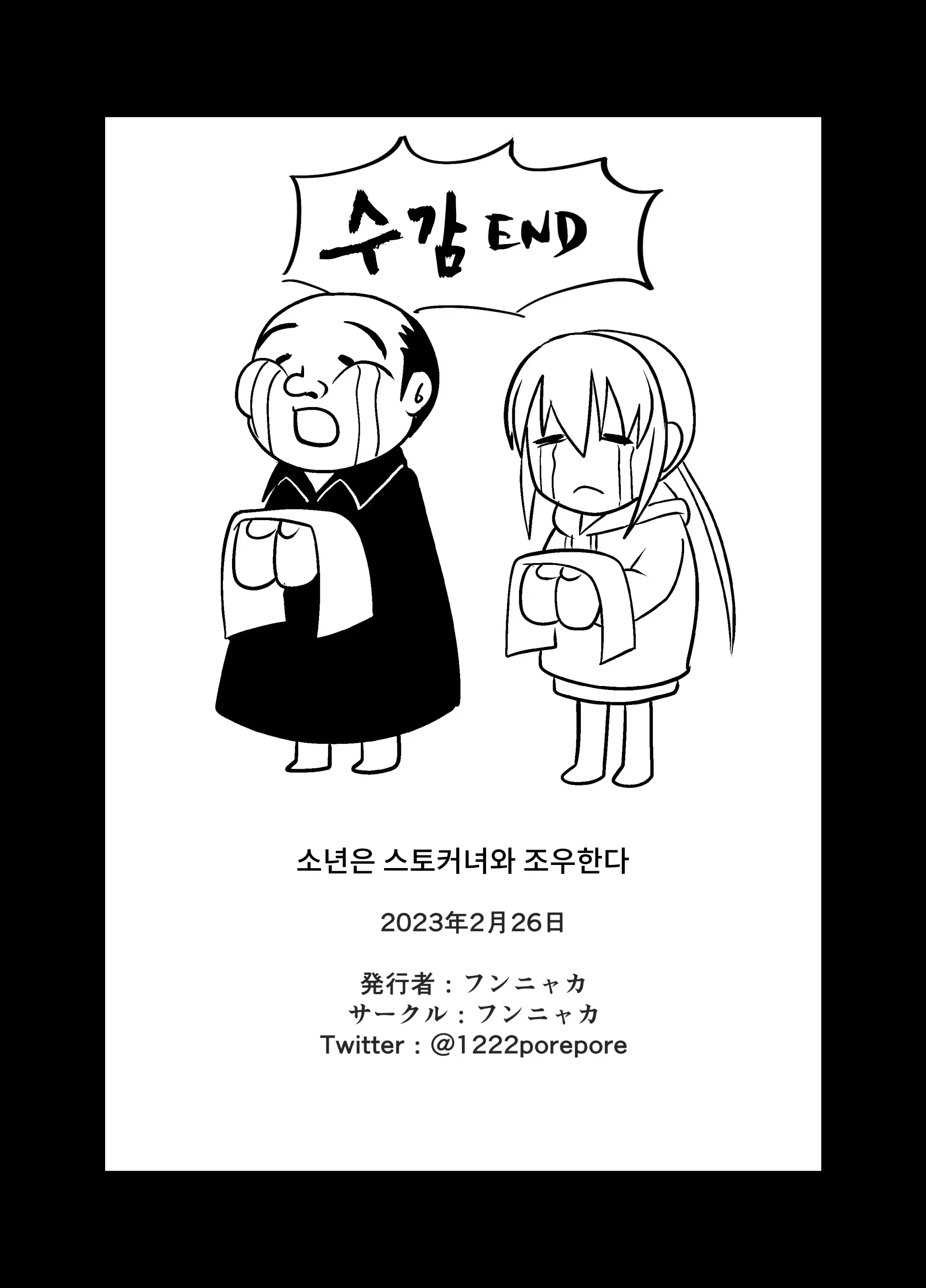 웹툰 이미지 31