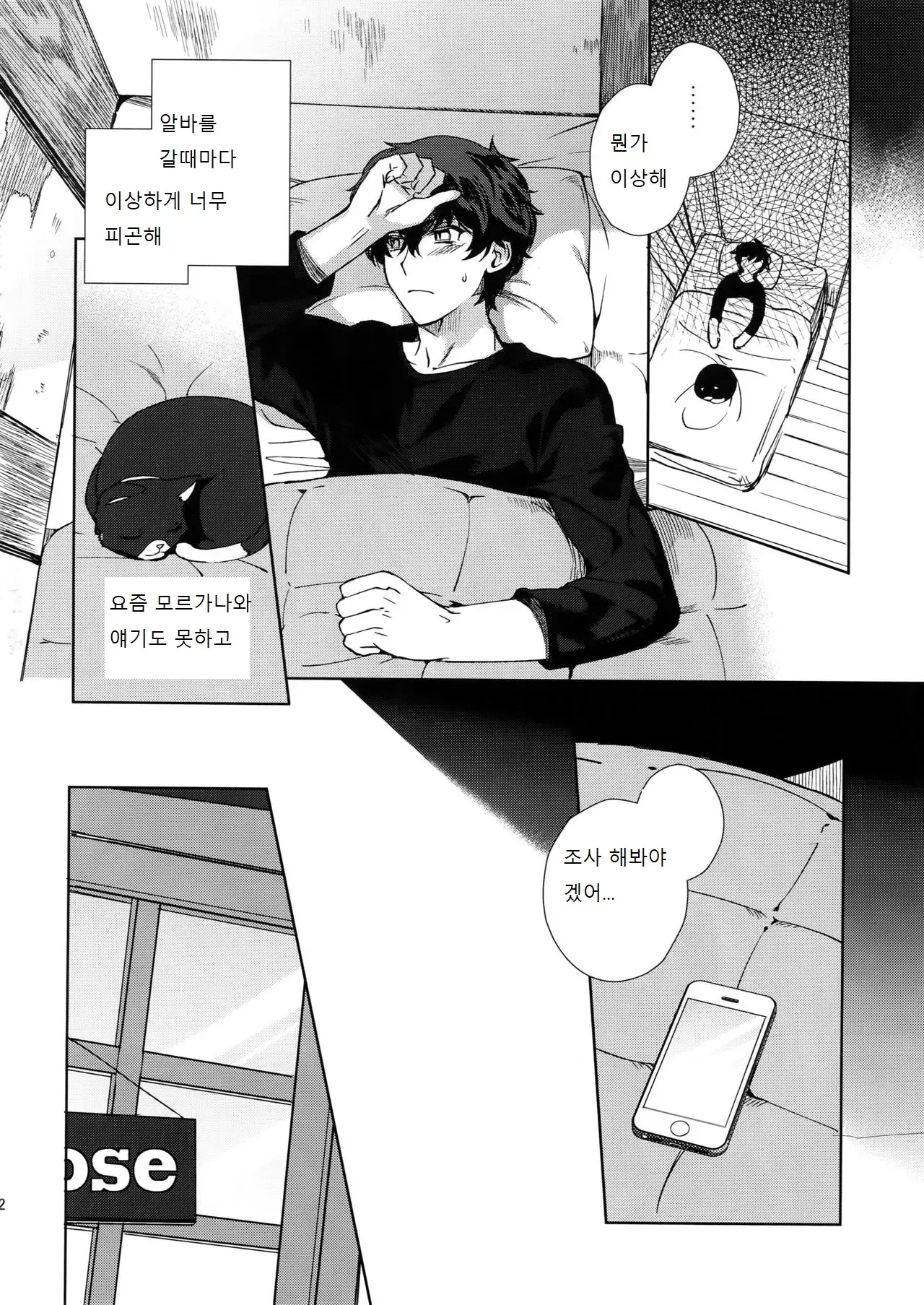 웹툰 이미지 18